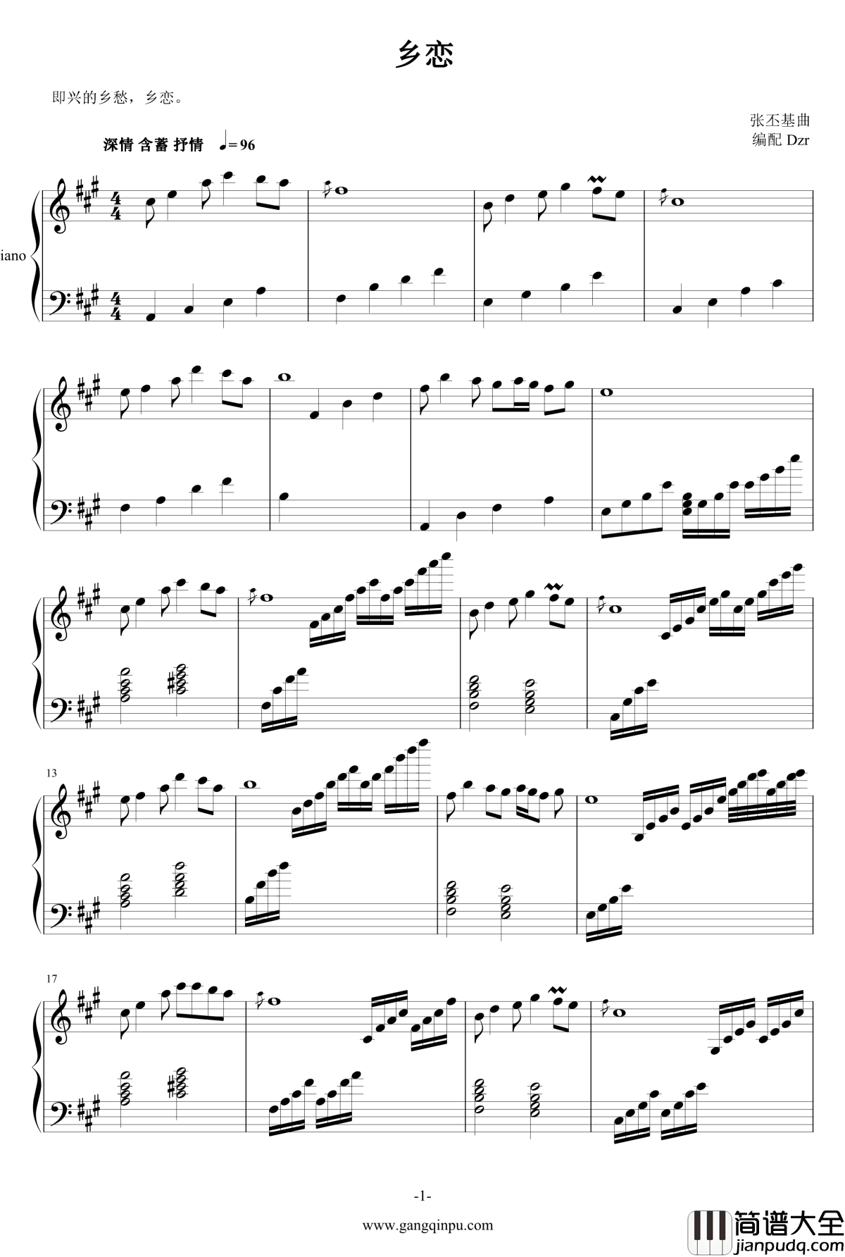 乡恋钢琴谱_张丕基
