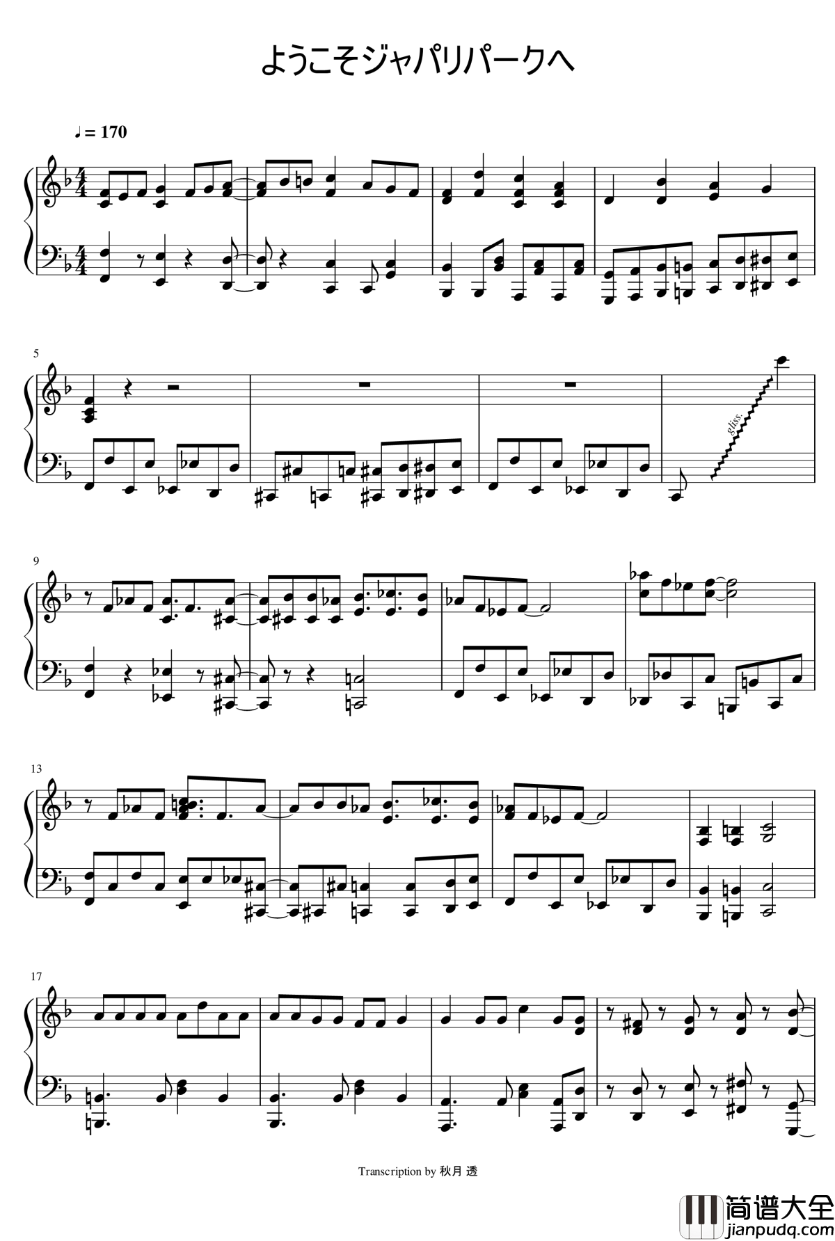 ようこそジャパリパークへ钢琴谱_兽娘动物园_兽娘动物园