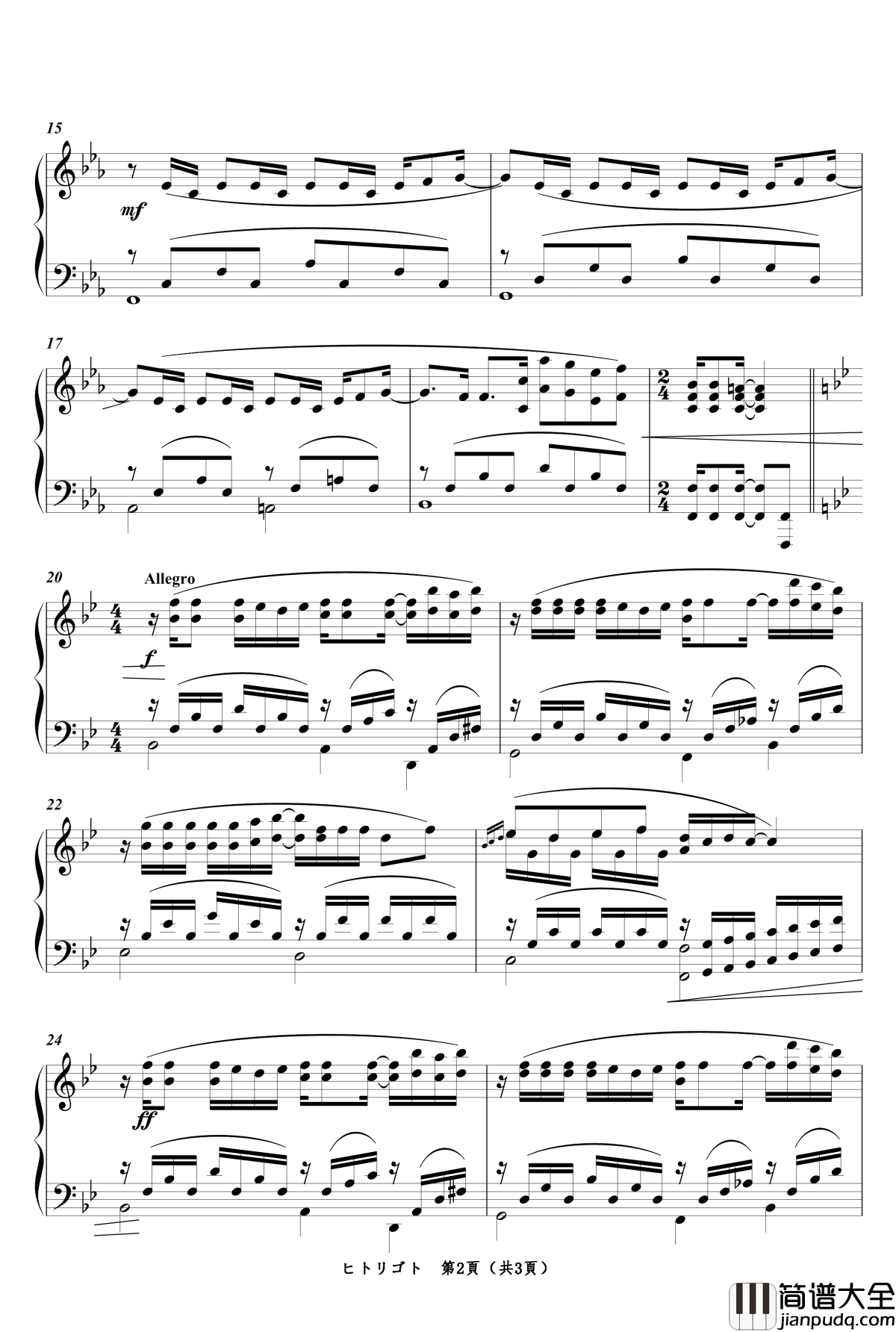 埃罗芒阿老师_OP钢琴谱_ヒトリゴト