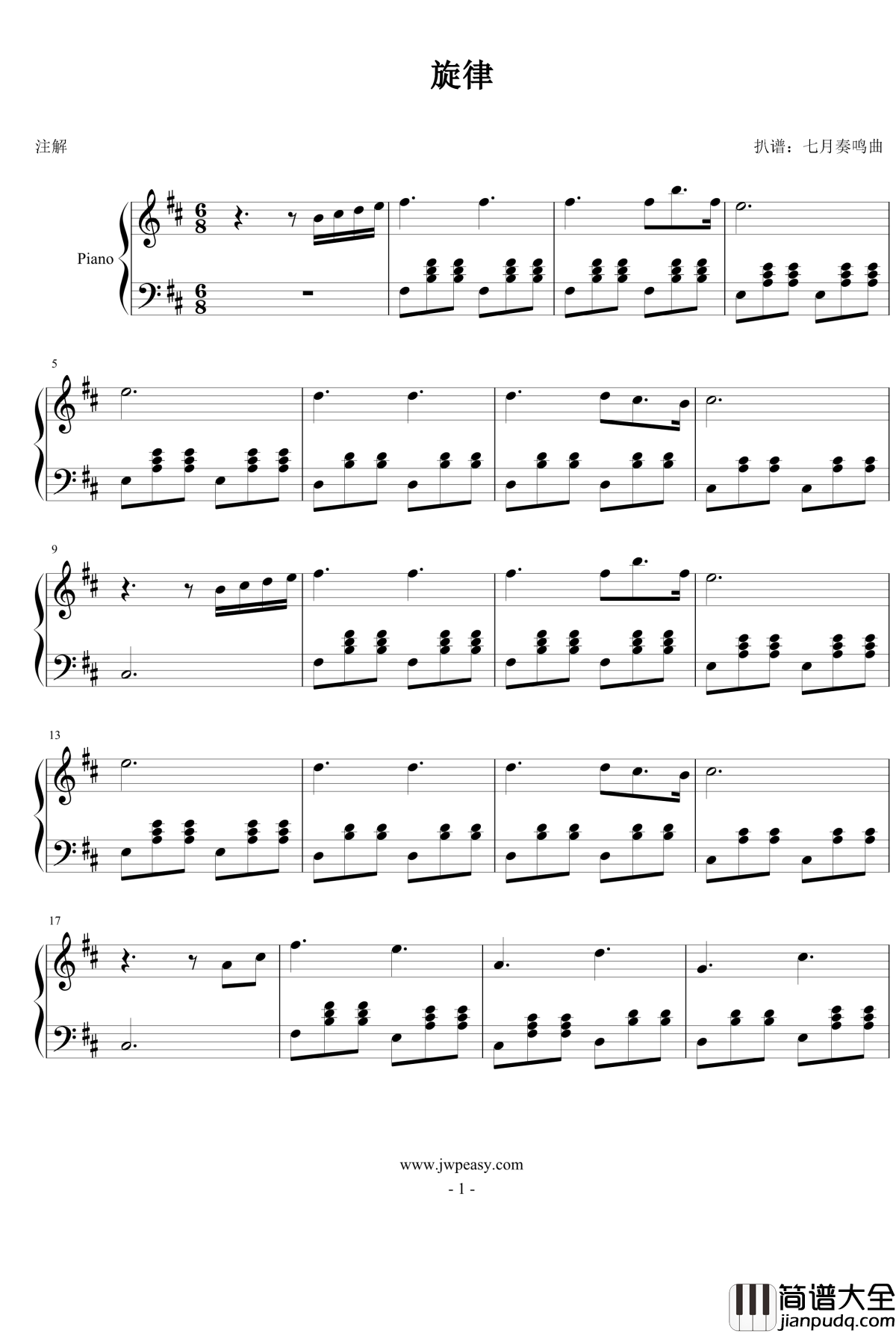 旋律钢琴谱_Epitone_Project