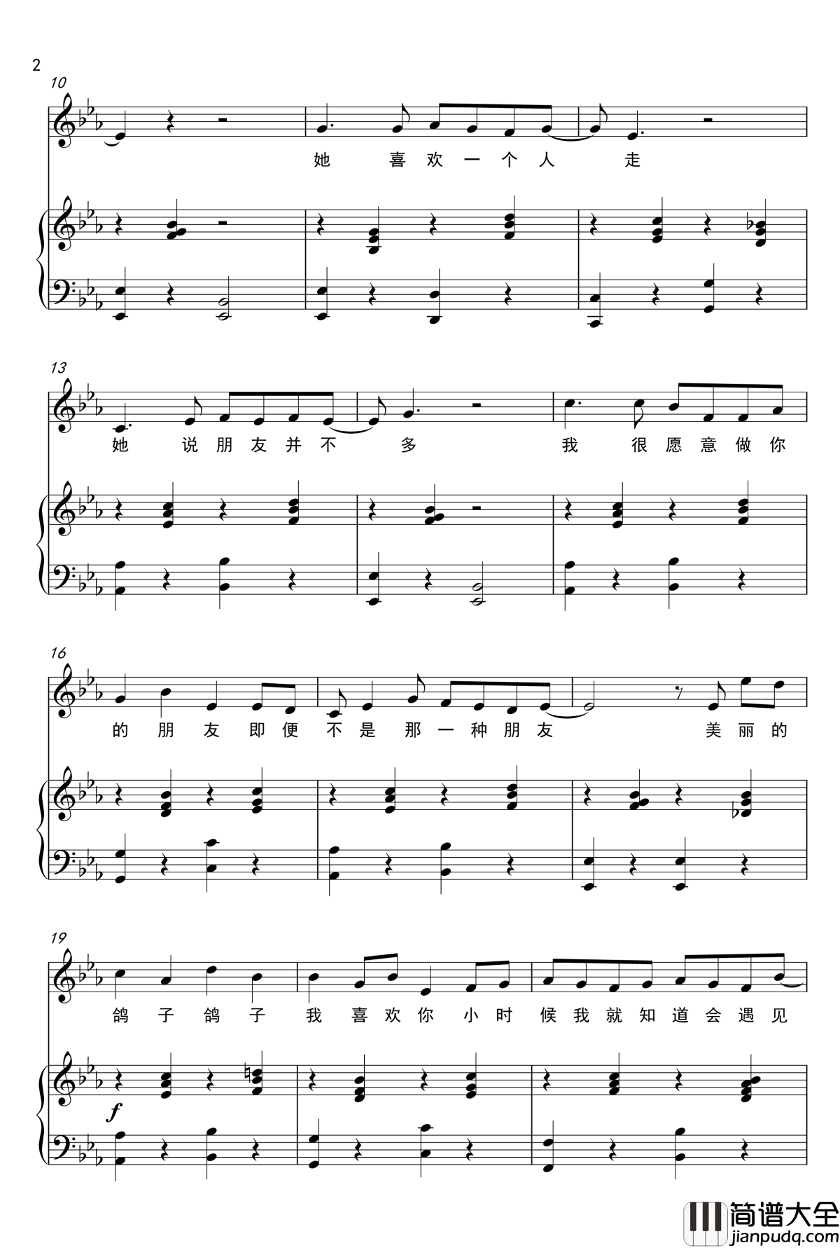 鸽子钢琴谱_弹唱版_徐秉龙