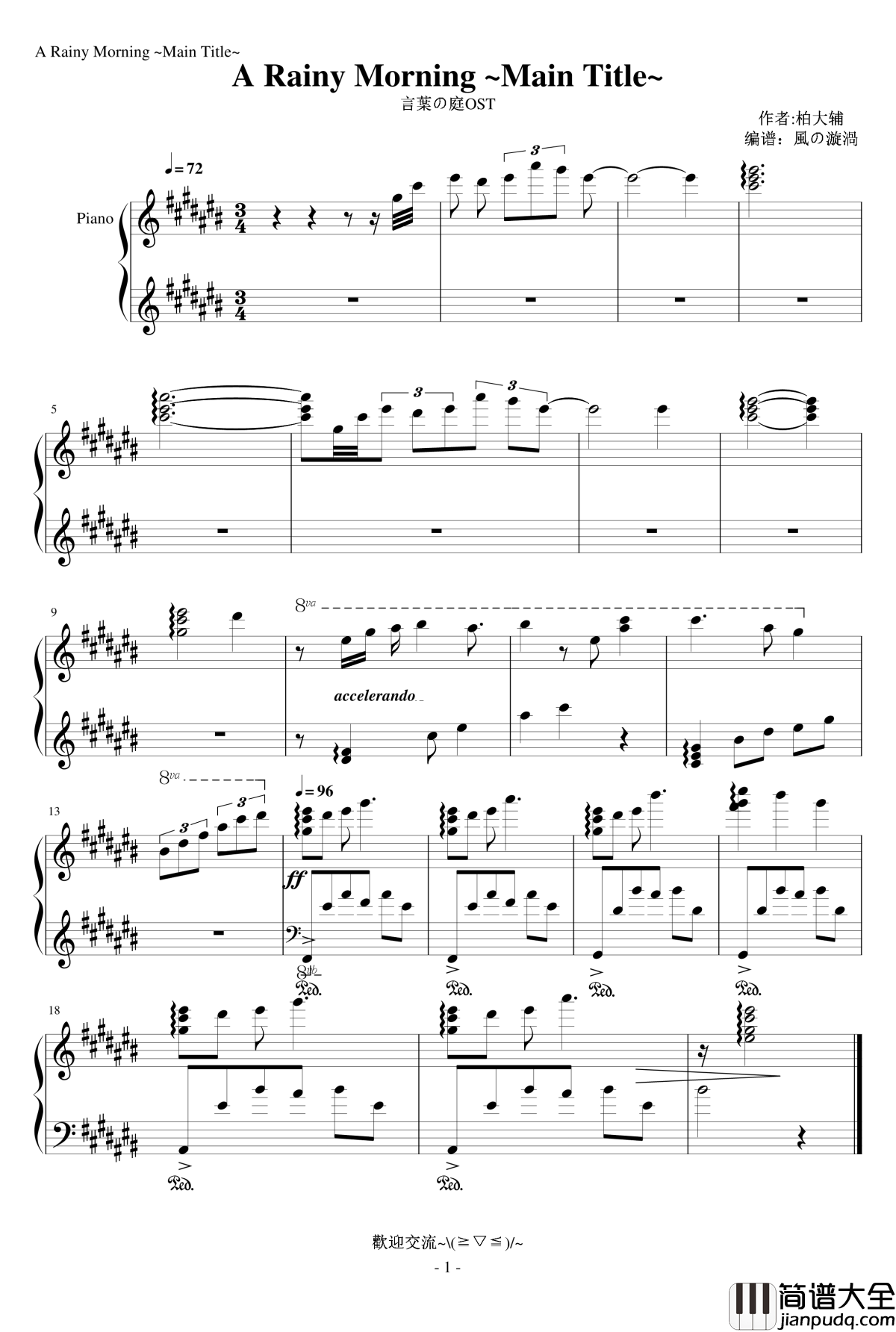 A_Rainy_Morning钢琴谱_搬运_言の葉の庭