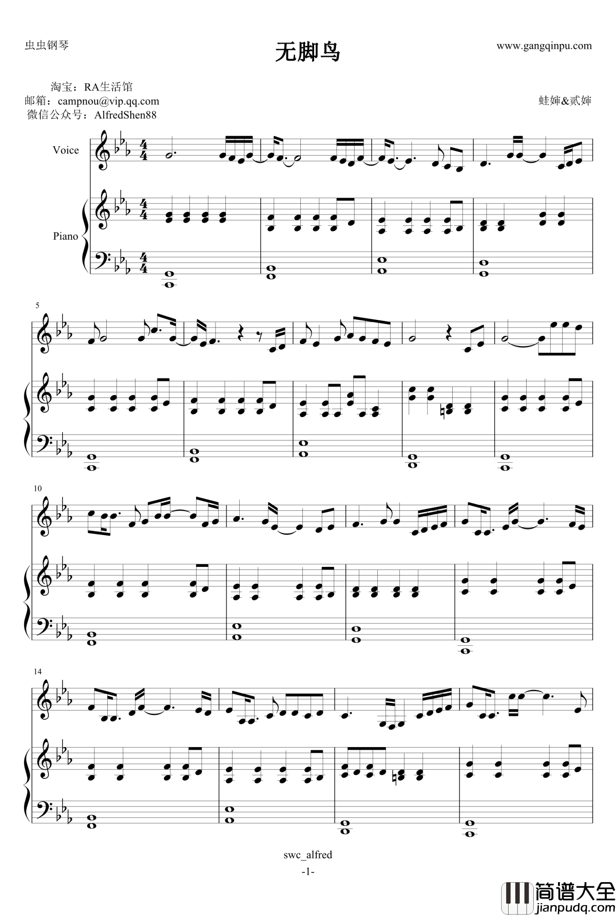 无脚鸟钢琴谱_蛙婶&贰婶