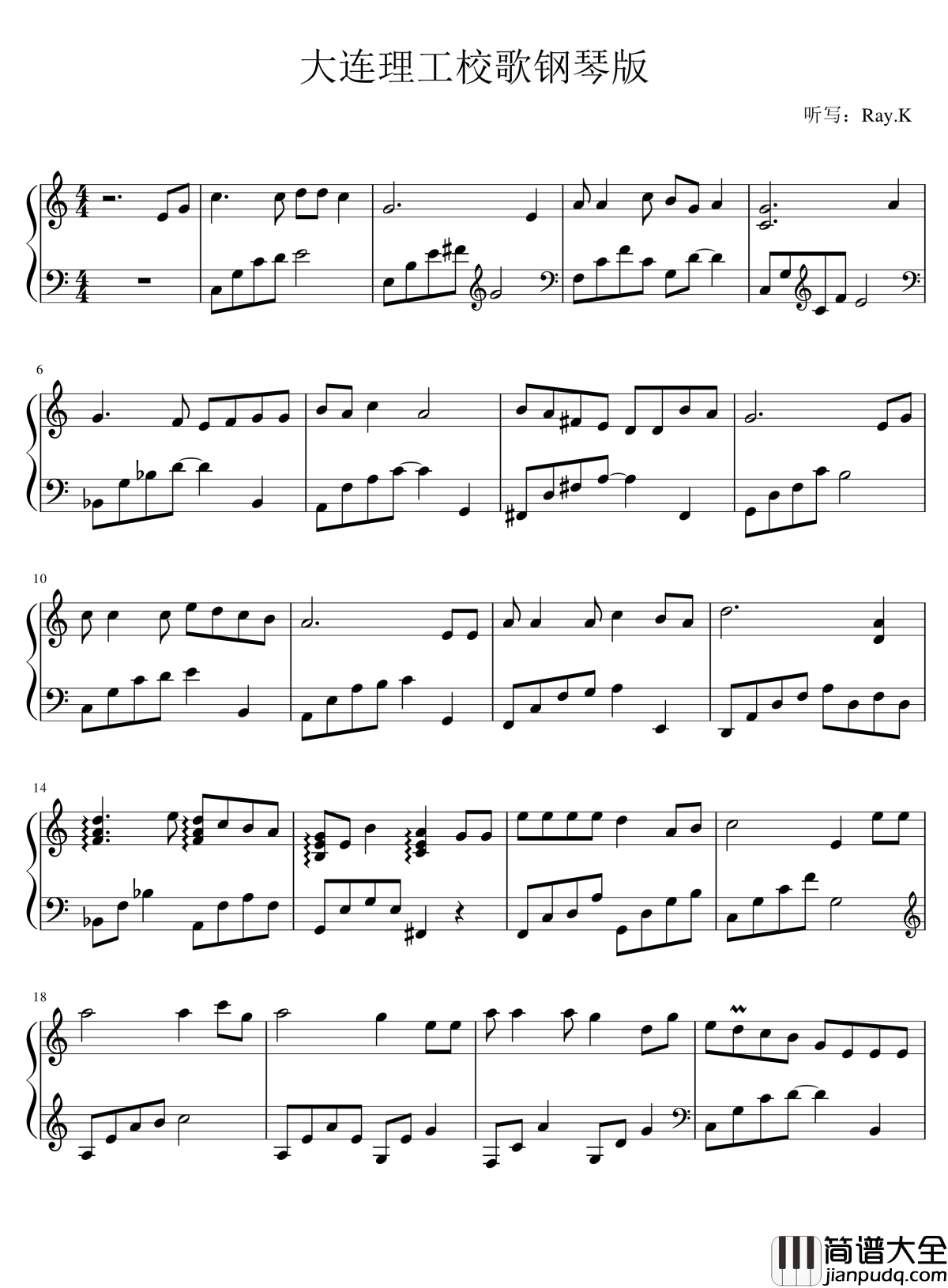 大连理工校歌钢琴版钢琴谱_校园歌曲