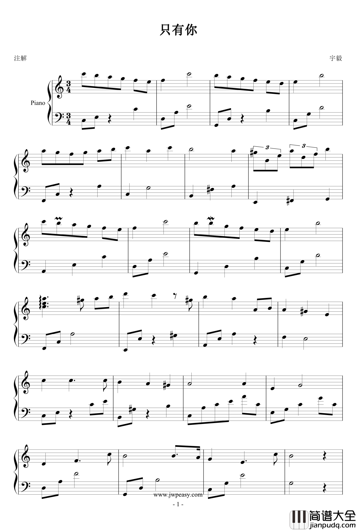 只有你钢琴谱_朴郑源