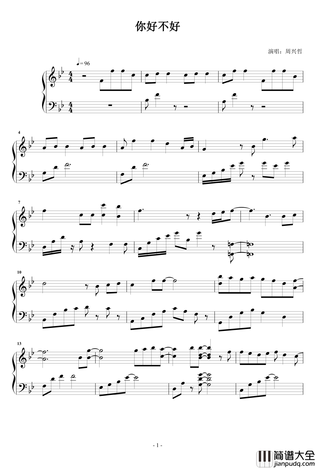 你好不好_钢琴谱原声版_张惠妹