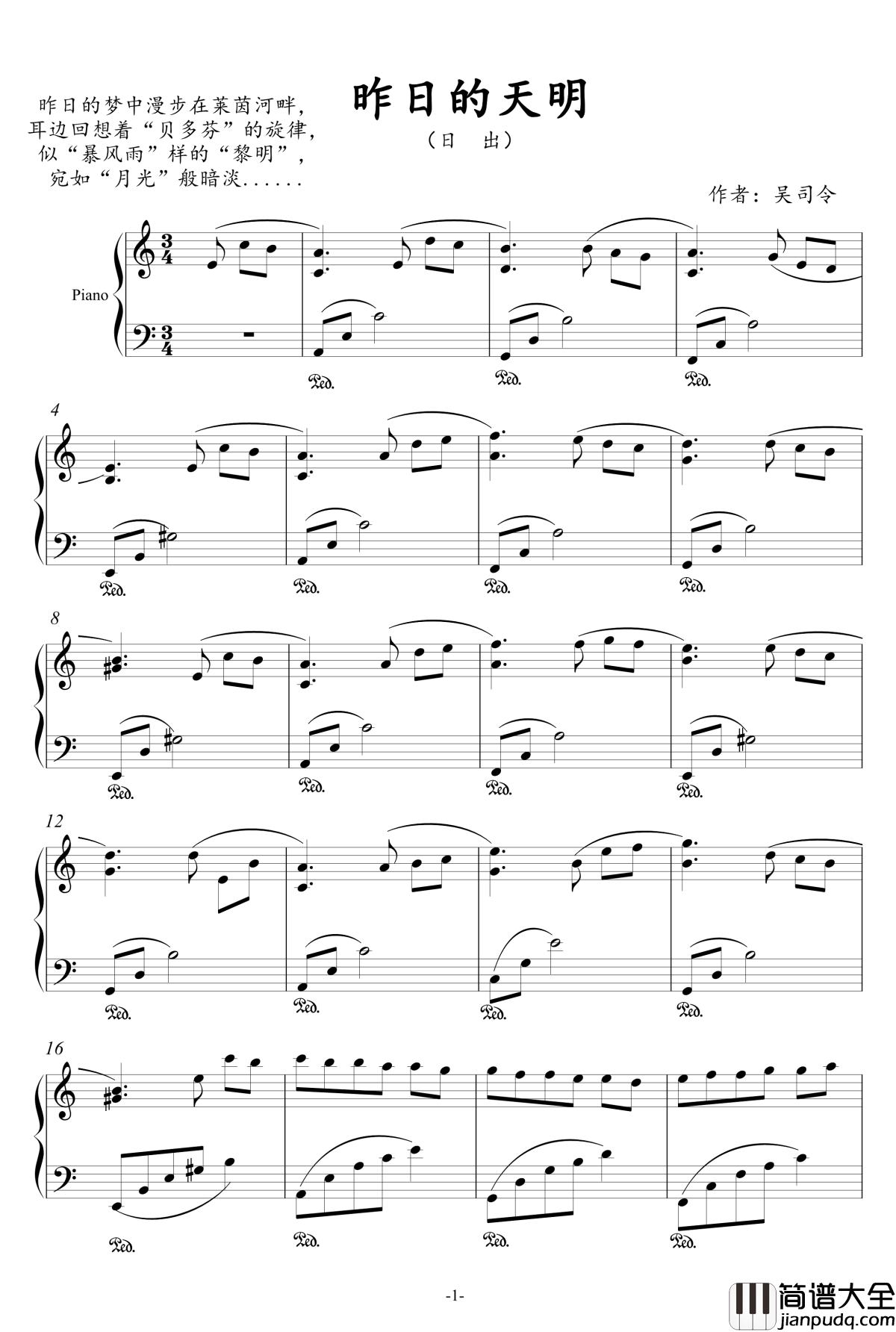 昨日的天明钢琴谱_日出_w335742323