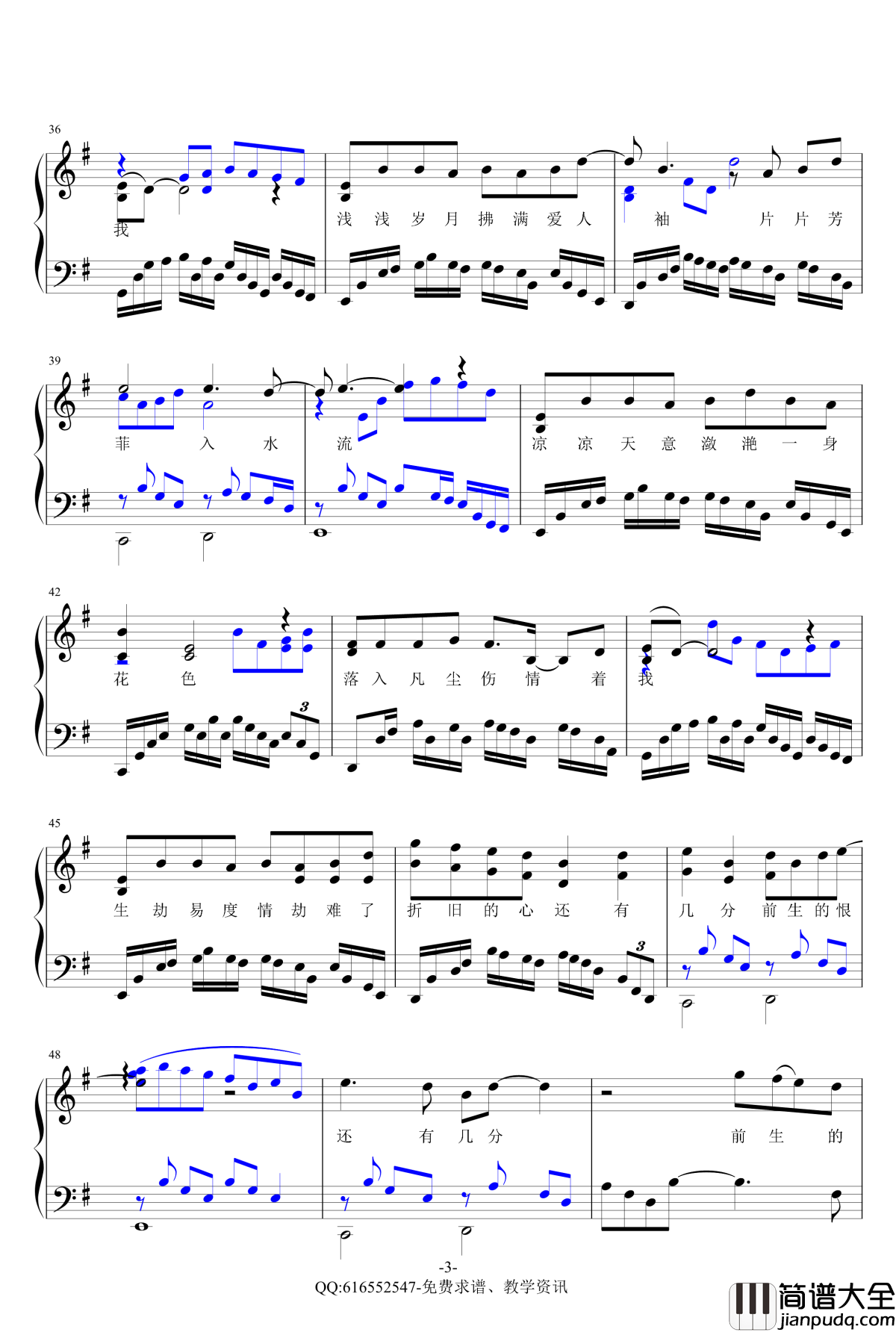 凉凉钢琴谱_金龙鱼原声独奏版1704021_杨宗纬