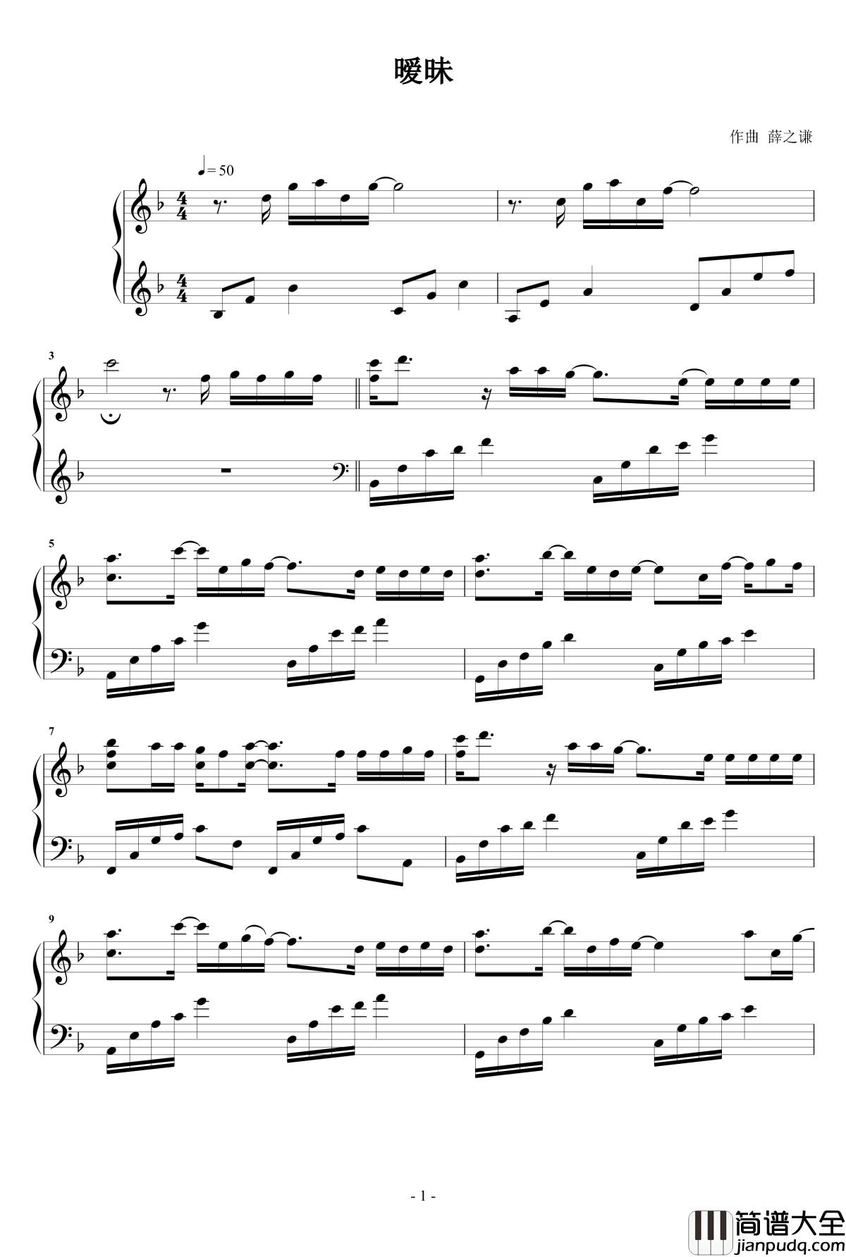 暧昧钢琴谱_薛之谦