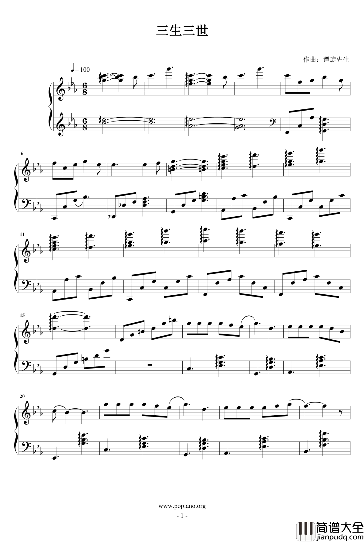 三生三世钢琴谱_张杰