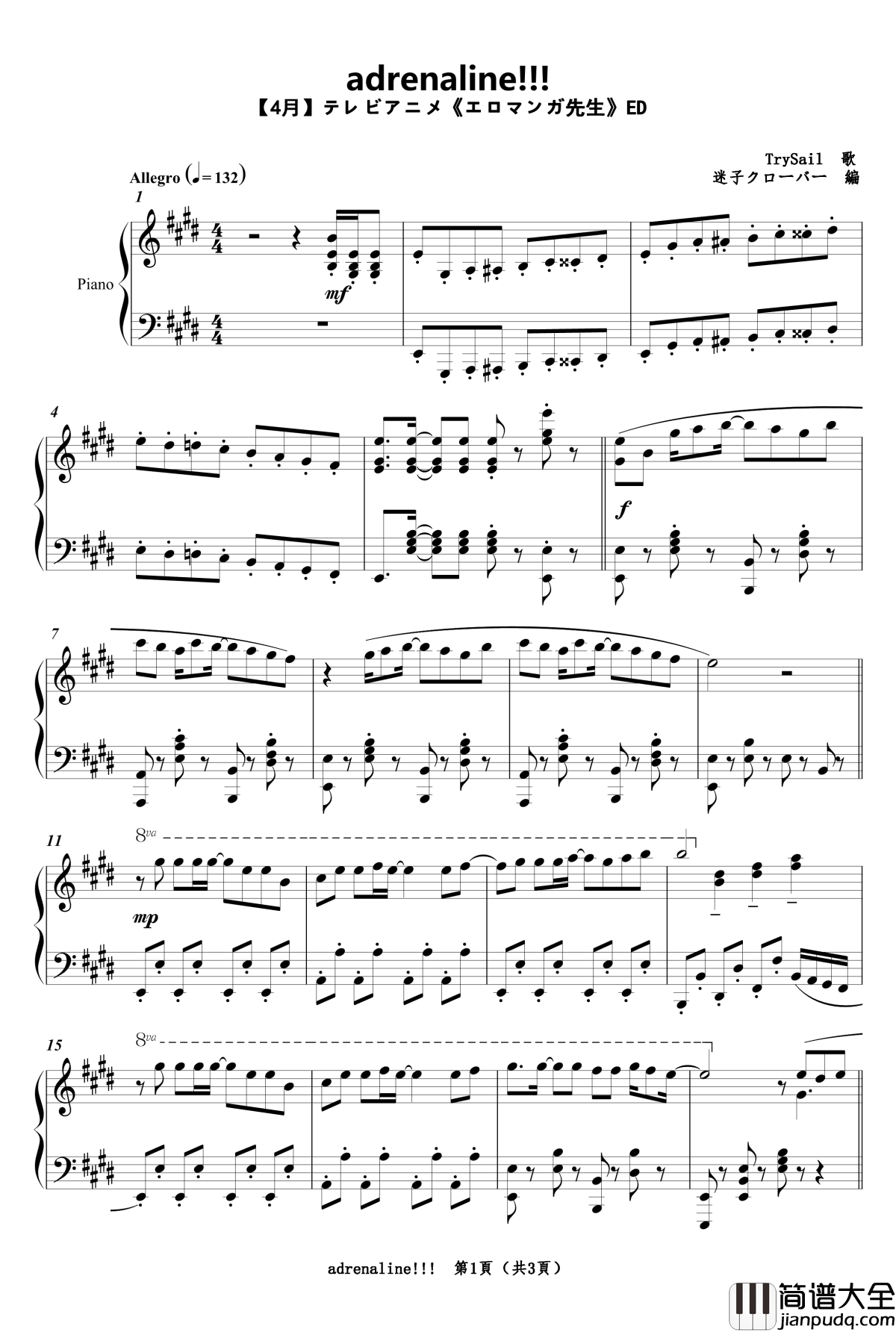 adrenaline!!!钢琴谱_埃罗芒阿老师_ED