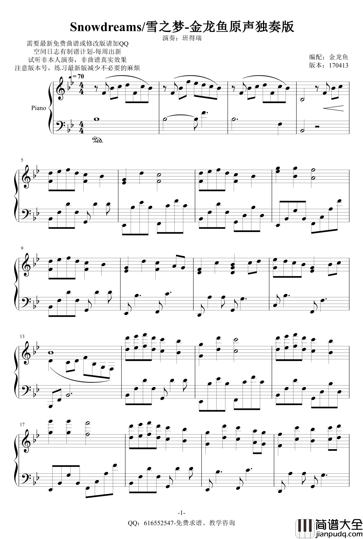 Snowdreams/雪之梦钢琴谱_金龙鱼原声独奏版170413_班得瑞_Bandari