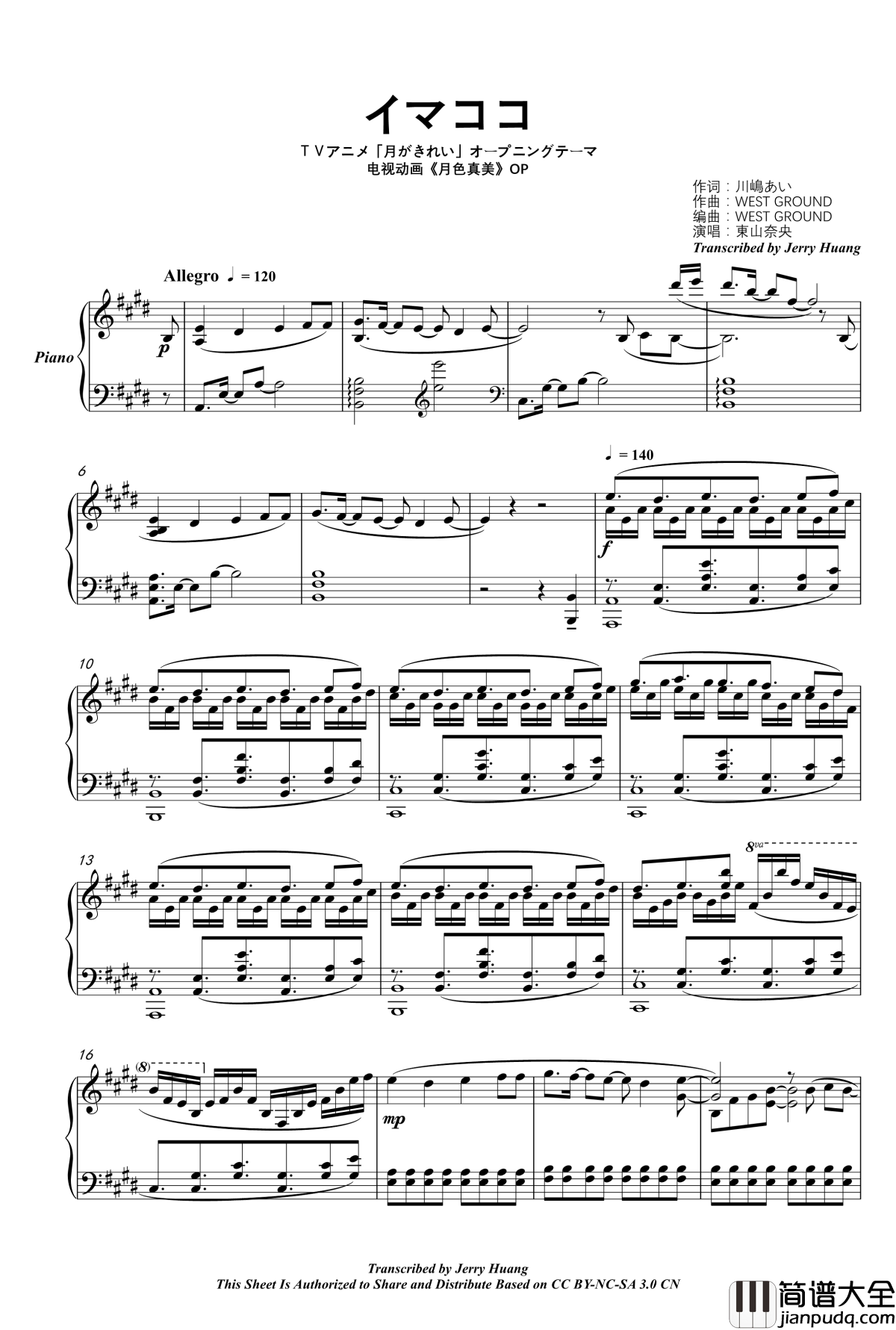 月色真美OP__钢琴谱_TV_SIZE_イマココ