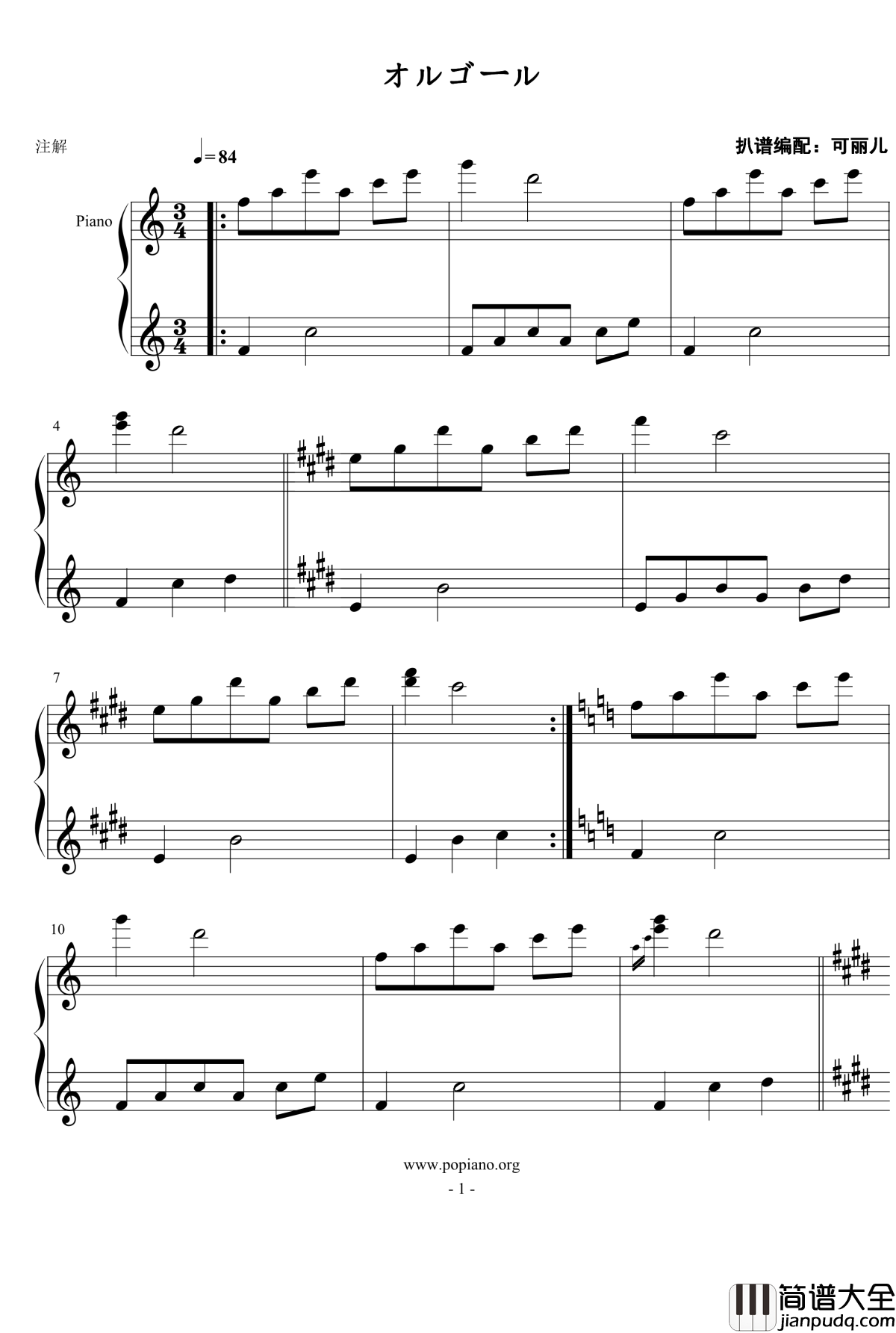 オルゴール钢琴谱_快要坏掉的八音盒