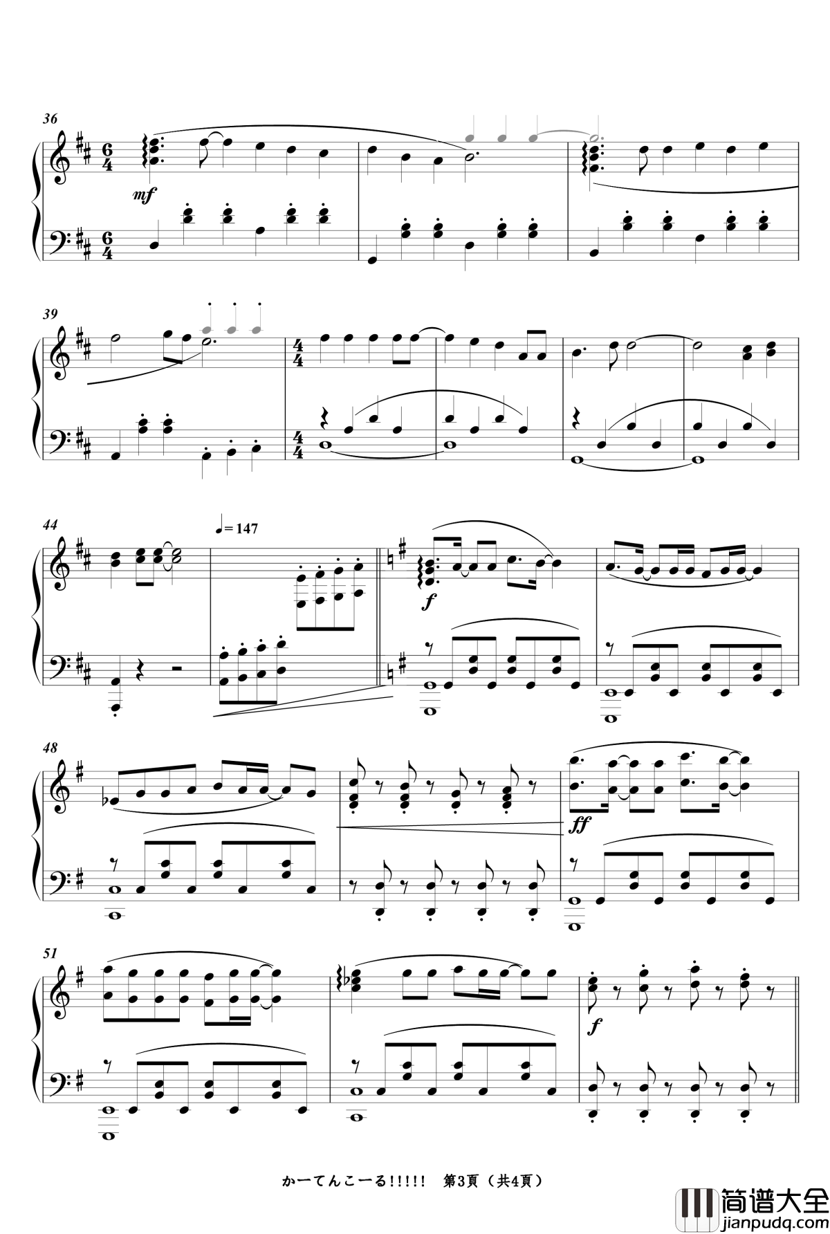 かーてんこーる!!!!!ED_钢琴谱_雏子的笔记