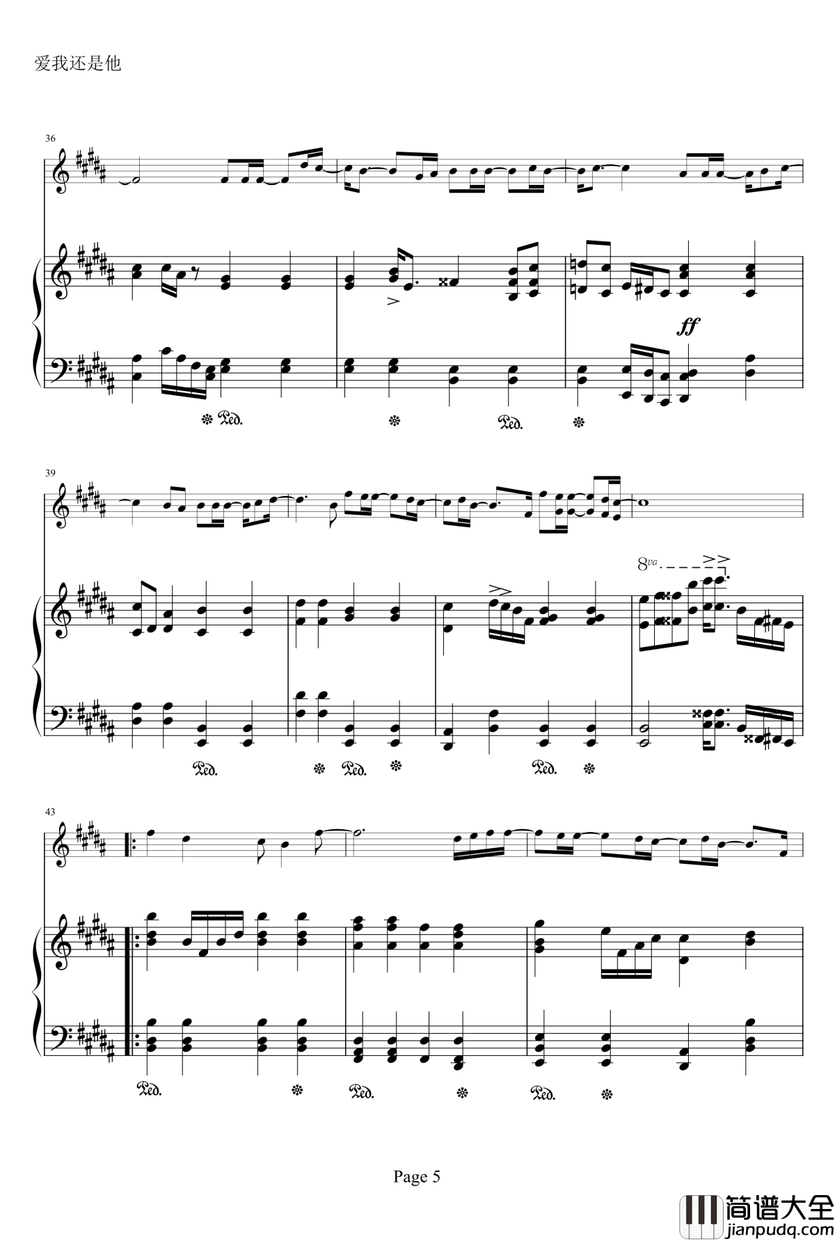 爱我还是他钢琴谱_陶喆