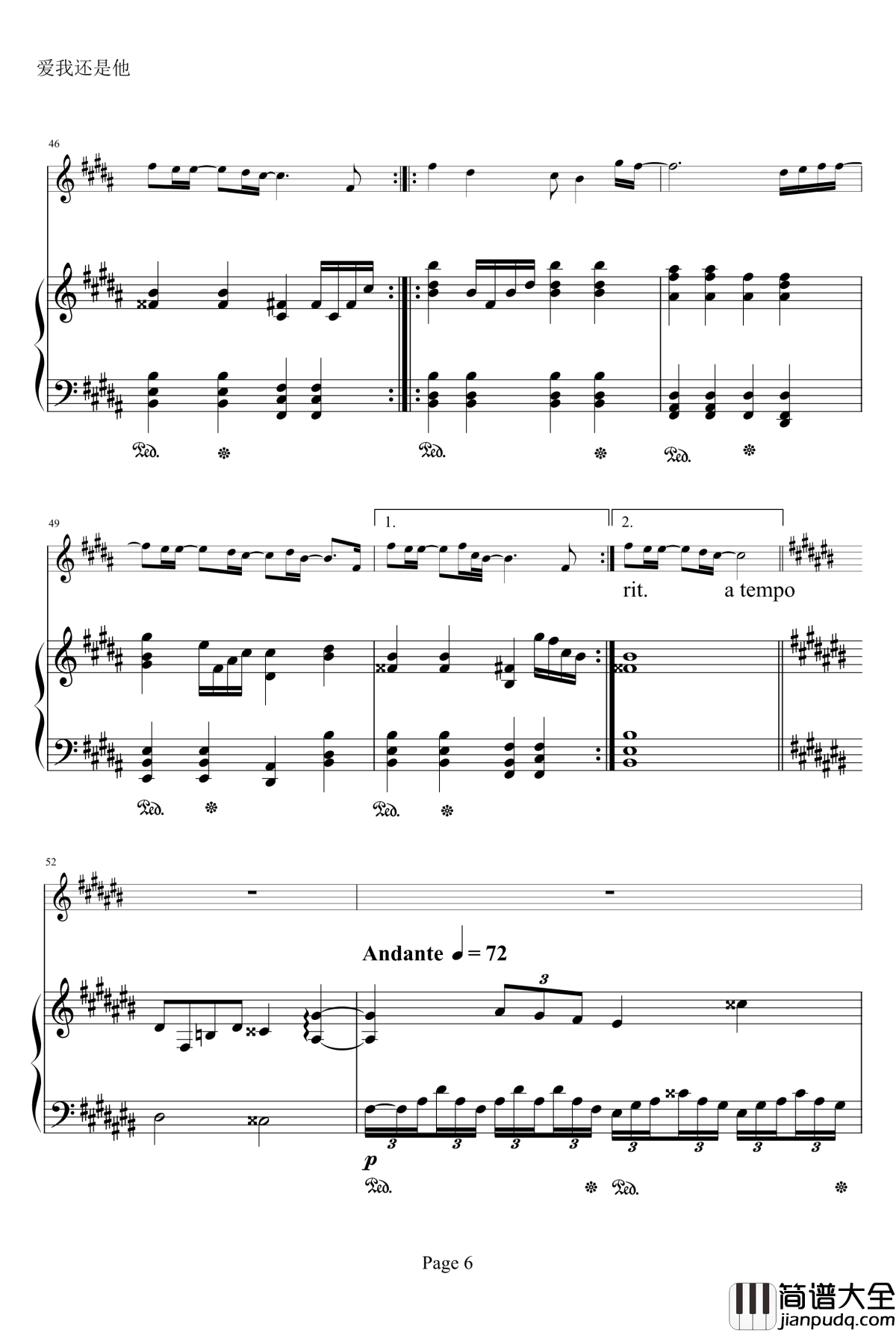 爱我还是他钢琴谱_陶喆