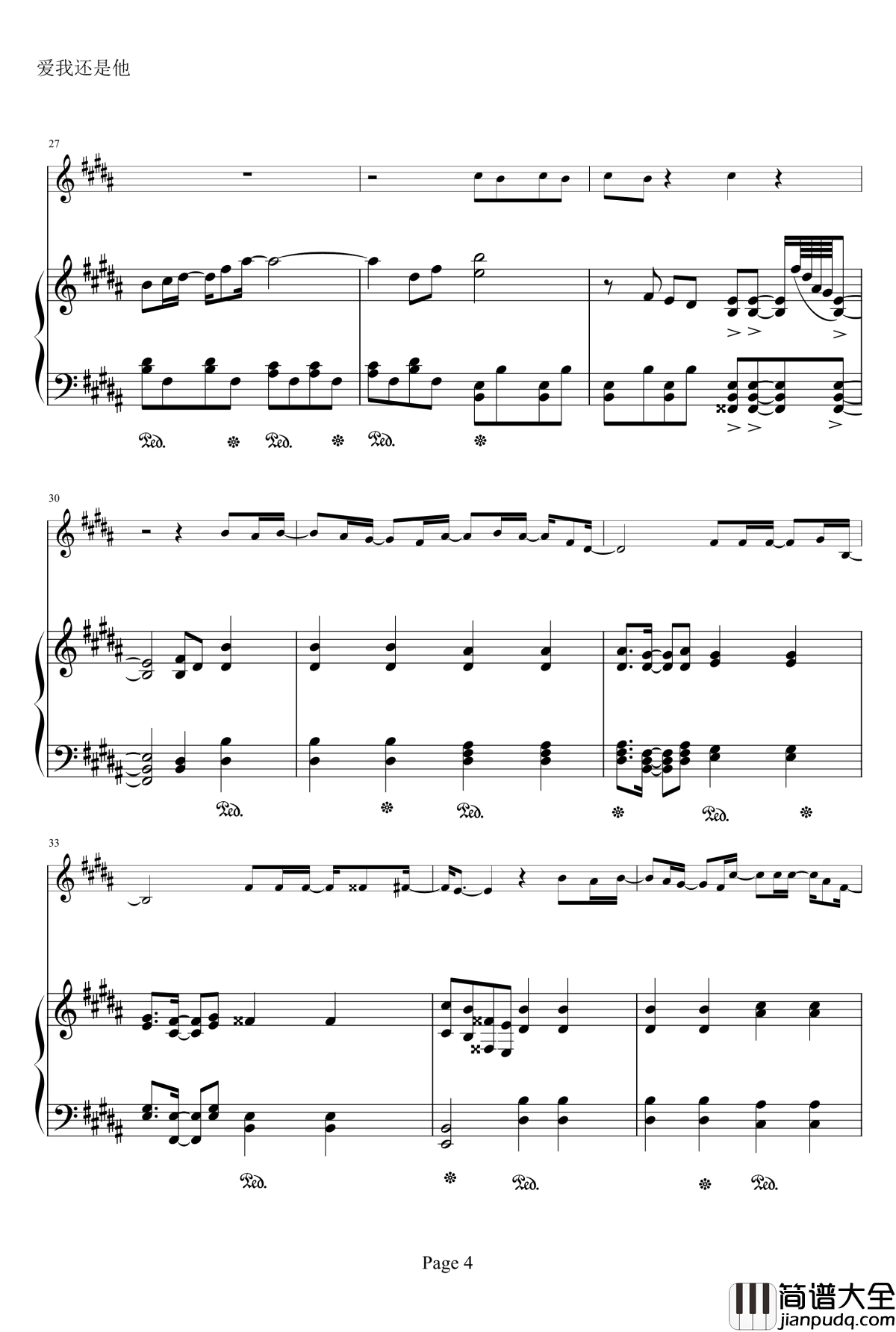 爱我还是他钢琴谱_陶喆