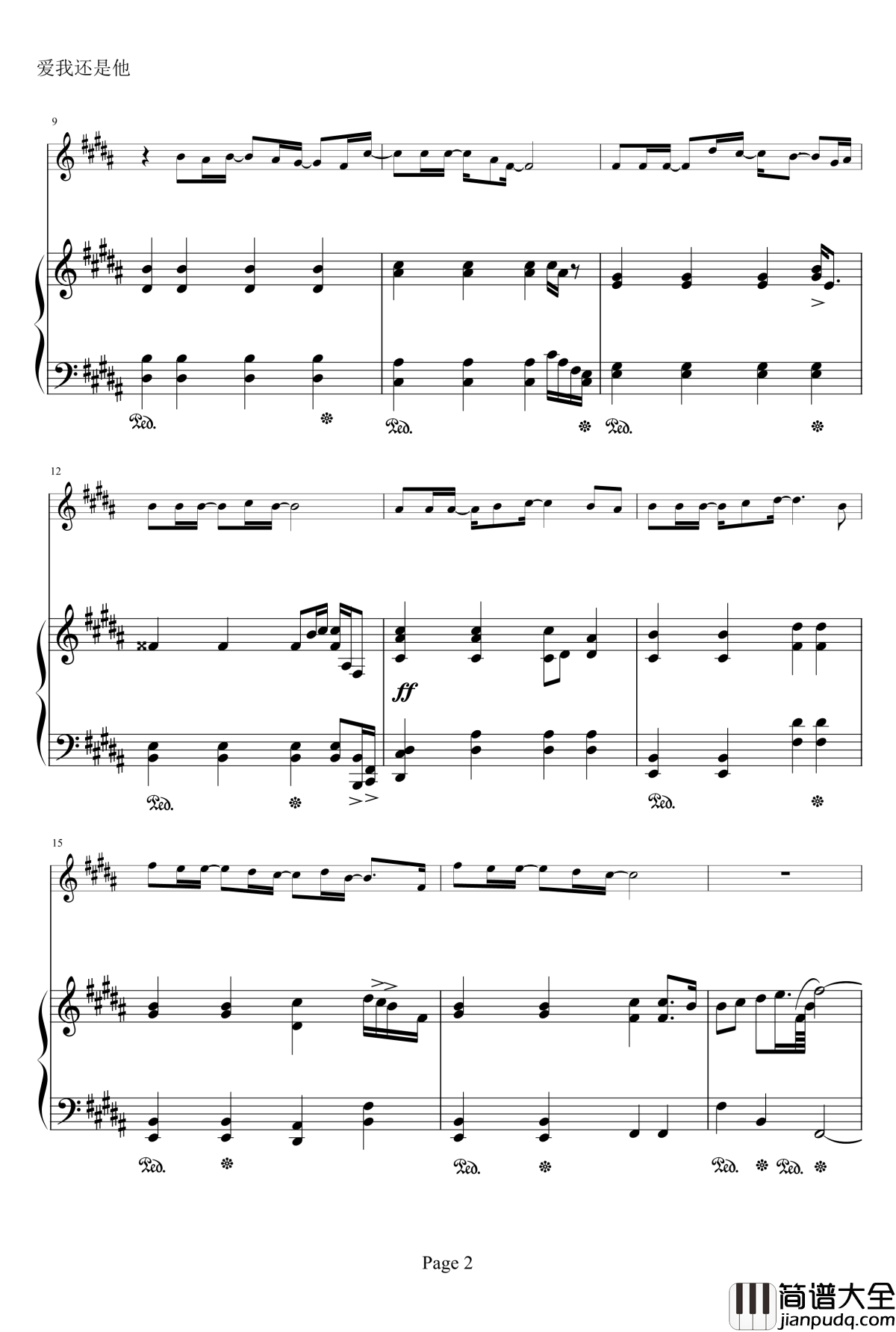 爱我还是他钢琴谱_陶喆