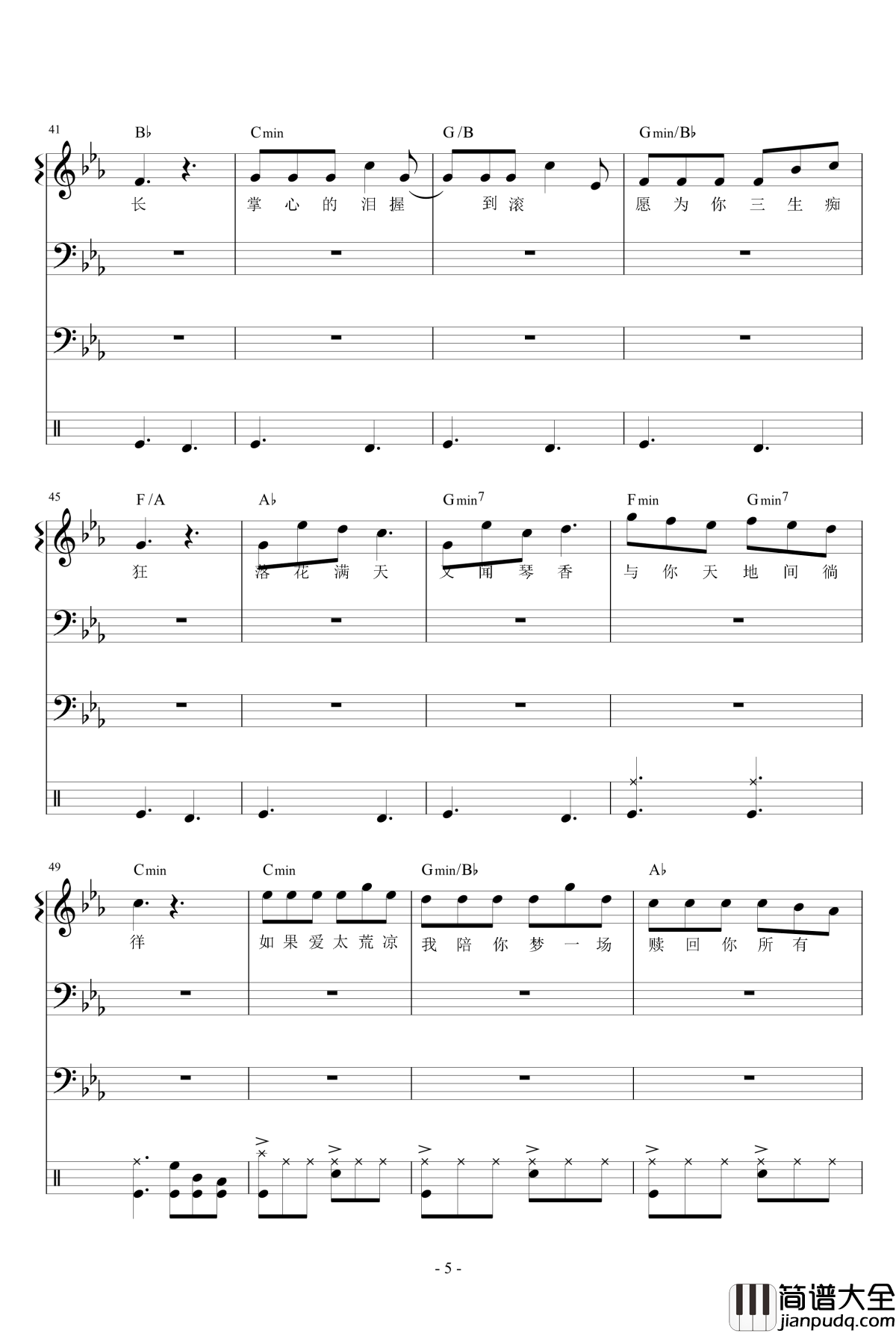 三生三世钢琴谱_最原版_张杰