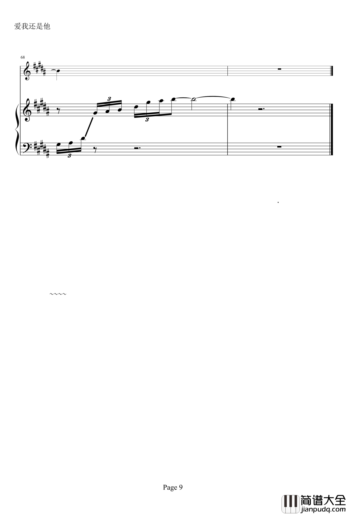 爱我还是他钢琴谱_陶喆