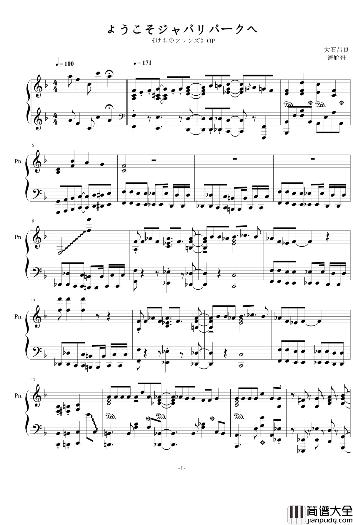 ようこそジャパリパークへ钢琴谱_兽娘动物园