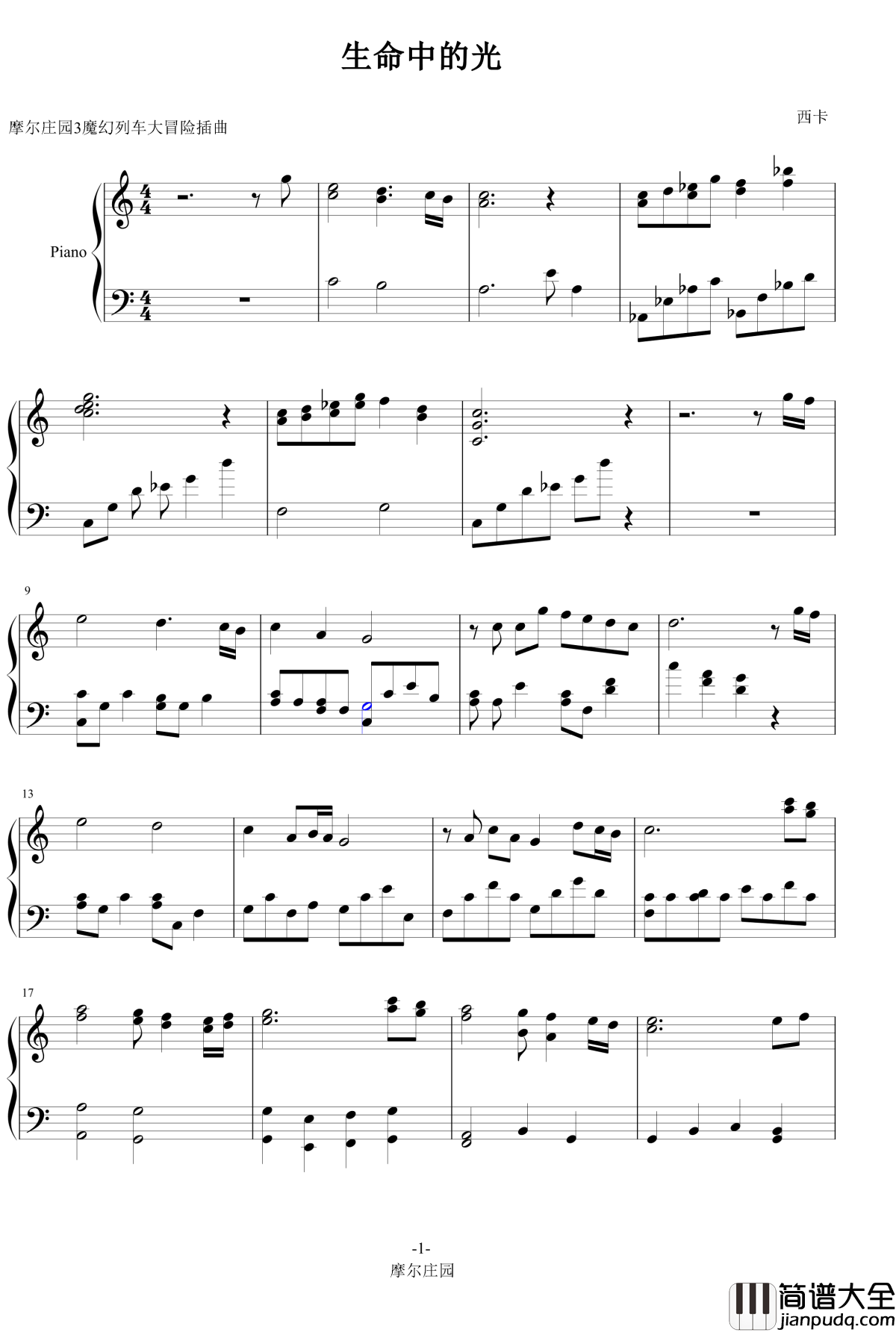 生命中的光钢琴谱_摩尔庄园