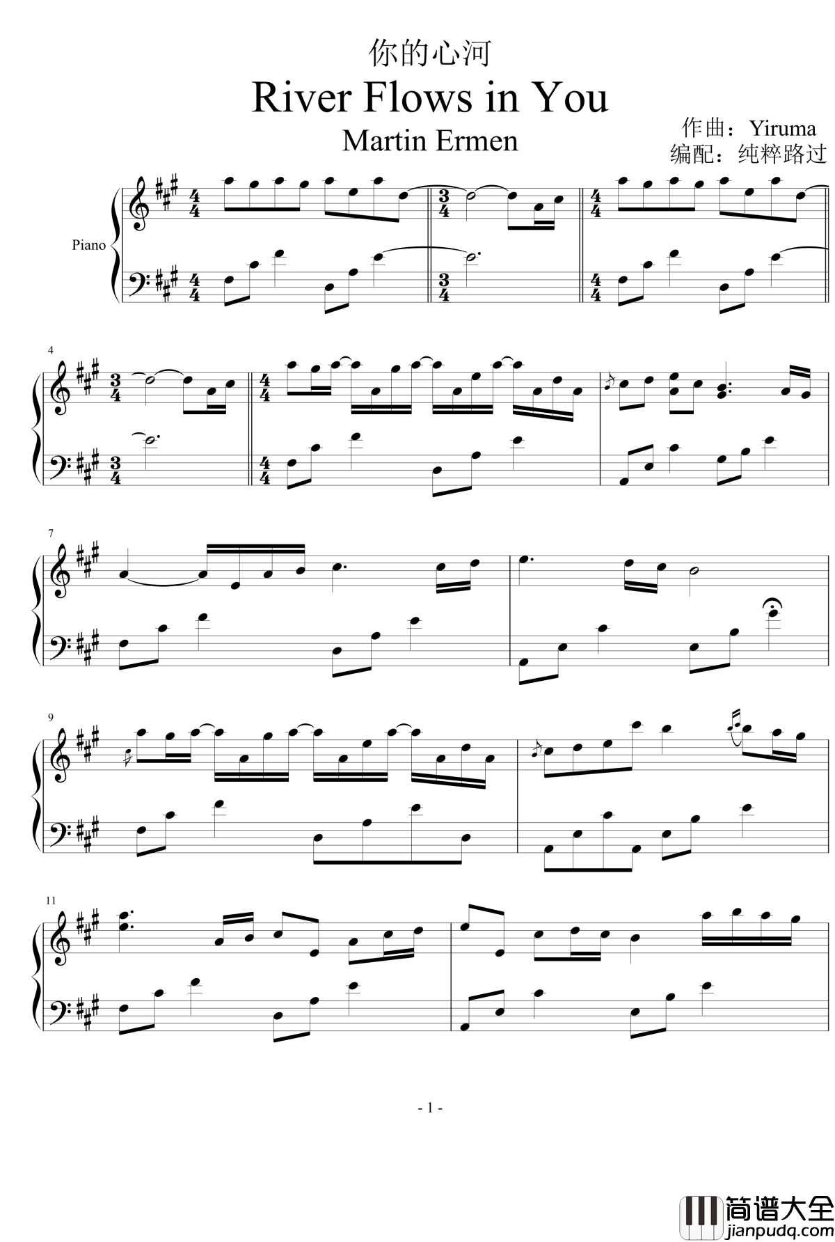 River_Flows_In_You钢琴谱_你的心河_Yiruma_纯粹