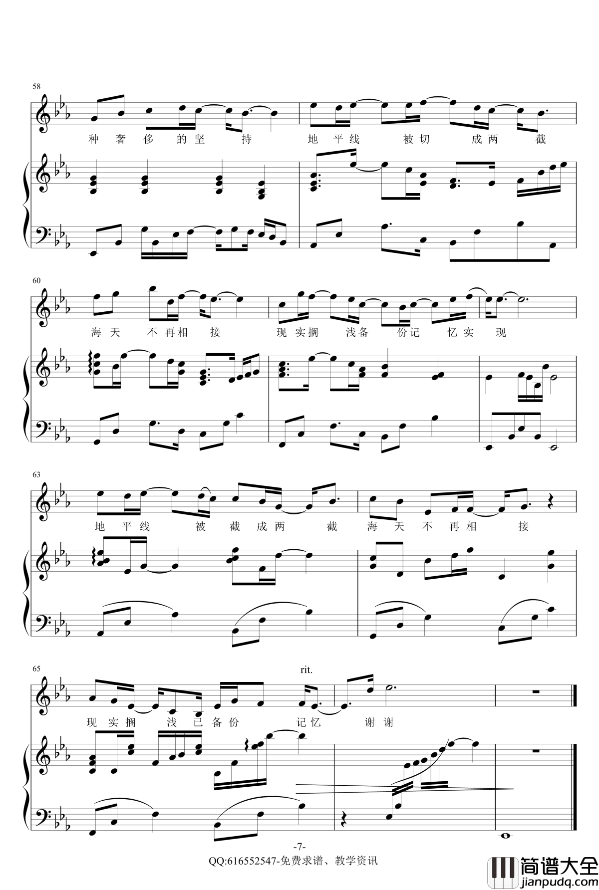 末日不孤单钢琴谱_金龙鱼原声弹唱版170429_李代沫