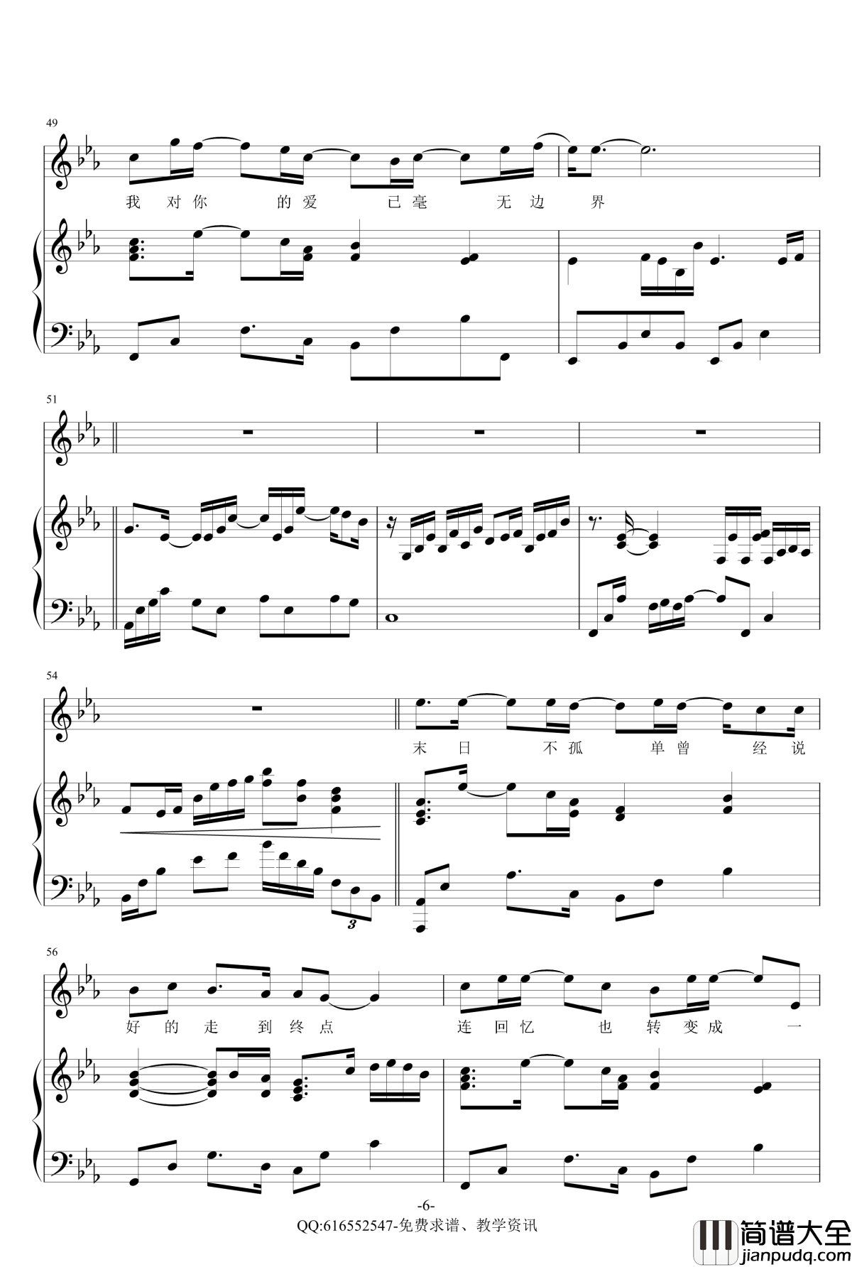 末日不孤单钢琴谱_金龙鱼原声弹唱版170429_李代沫