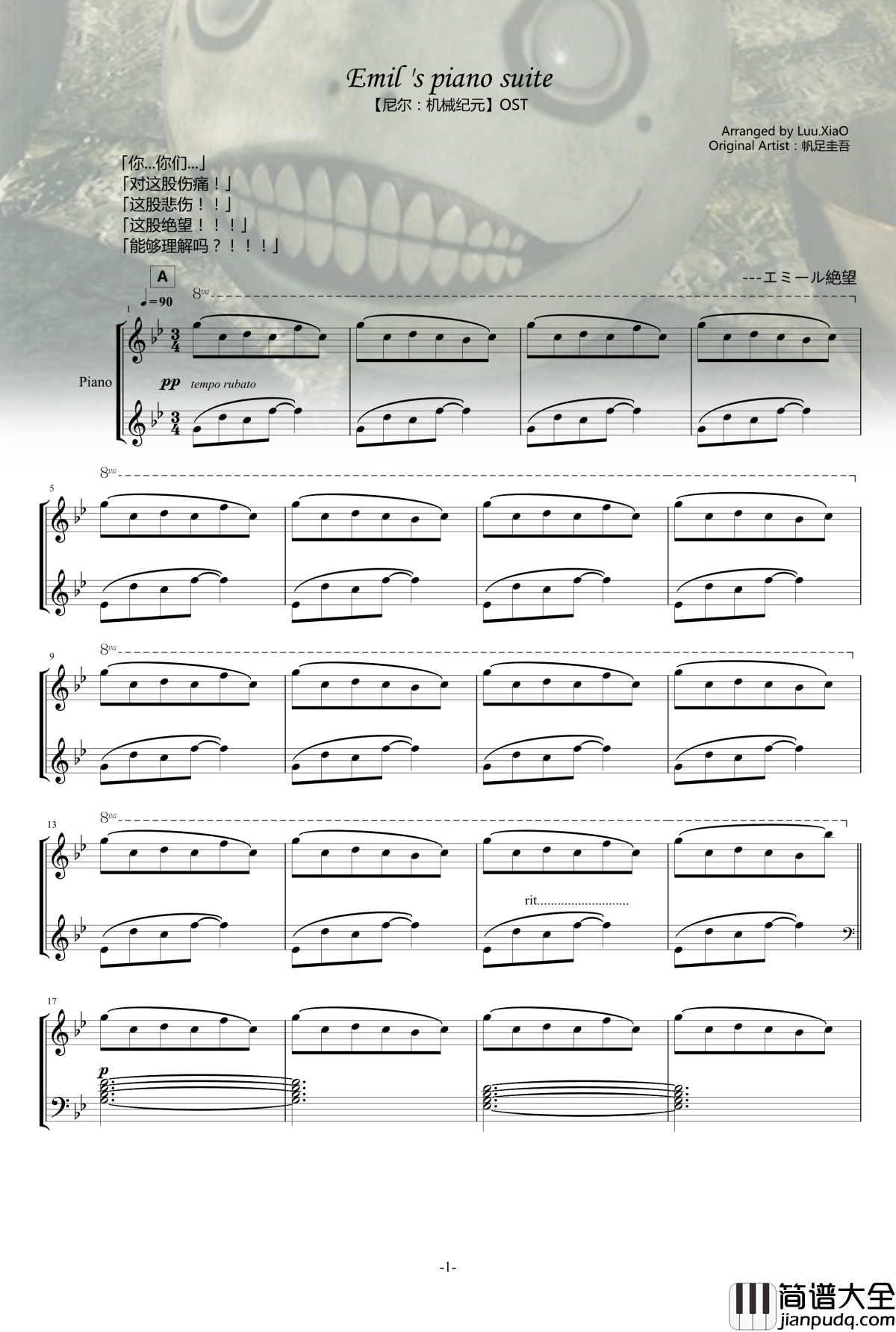 Emil钢琴谱_尼尔：机械纪元_OST