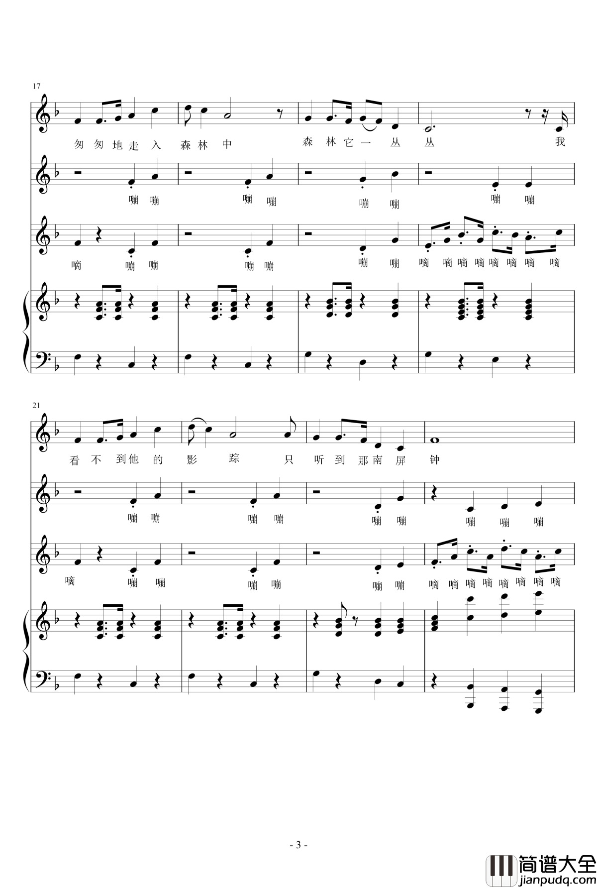 南屏晚钟钢琴谱_费玉清