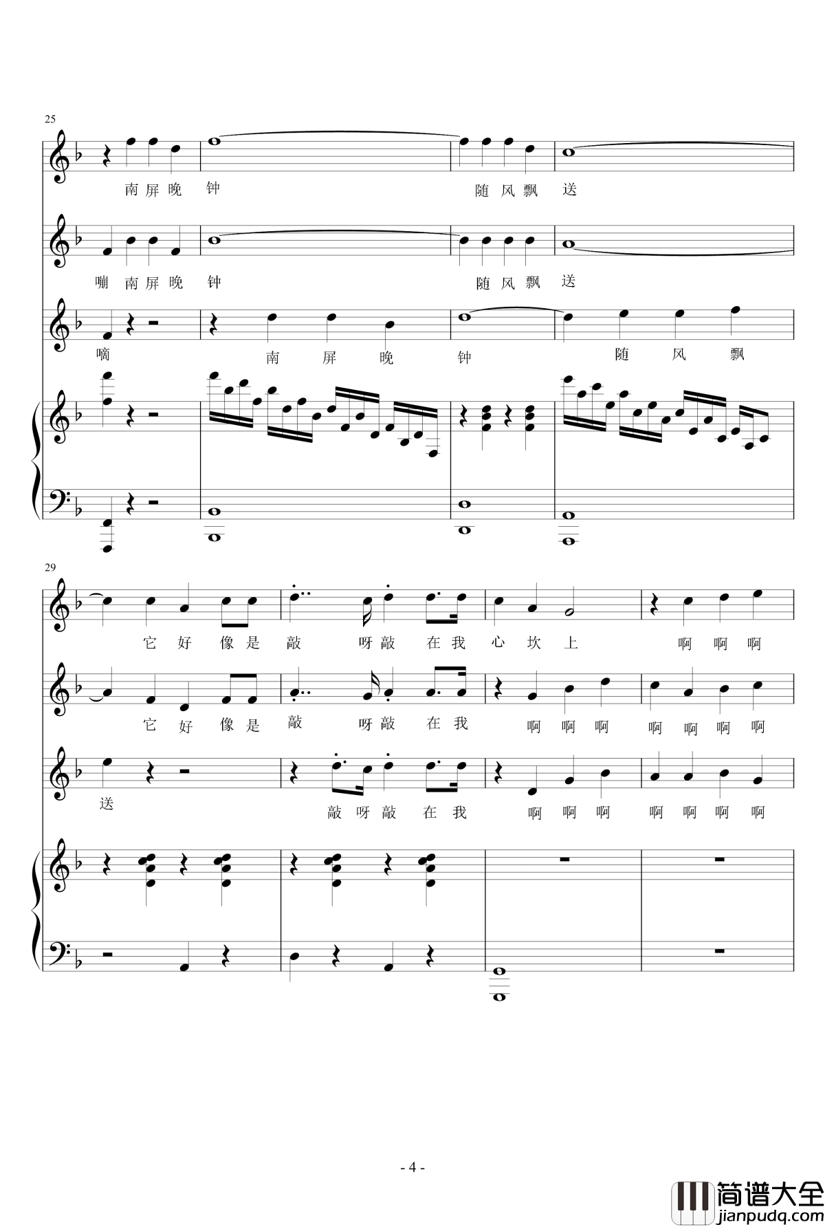 南屏晚钟钢琴谱_费玉清