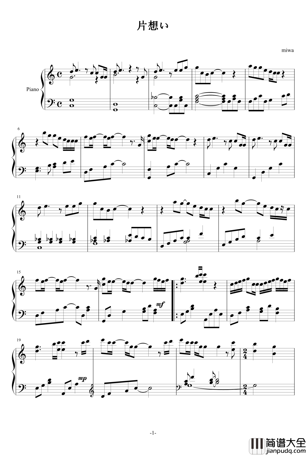 片想い钢琴谱_miwa