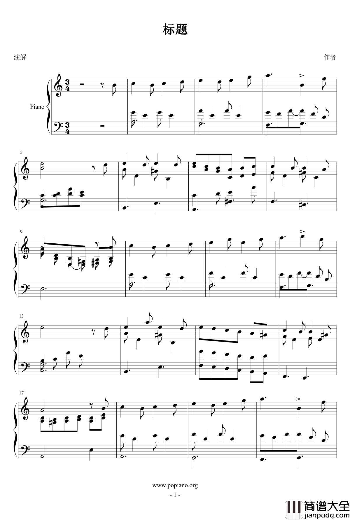 hana钢琴谱_姐姐的吉他