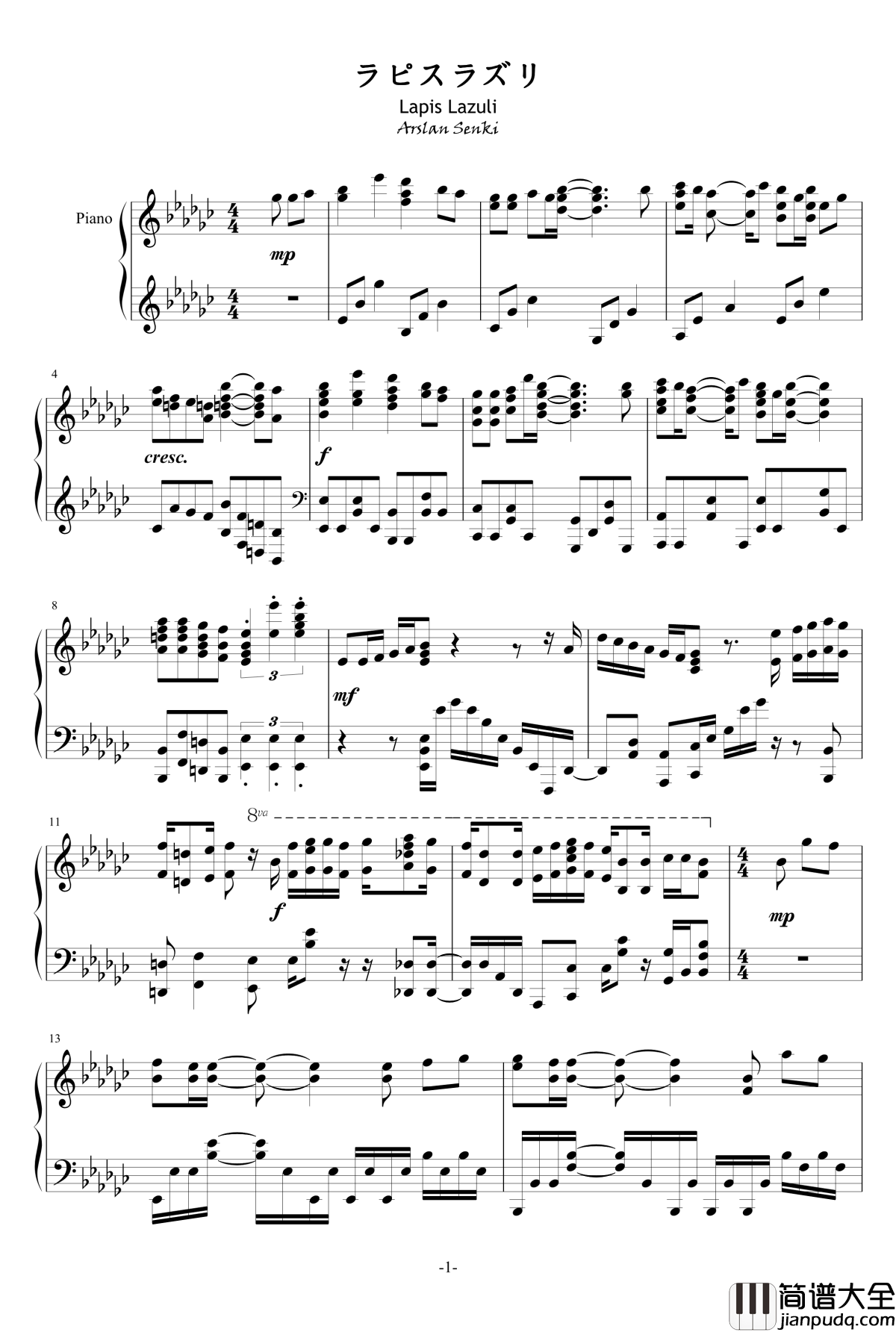 ラピスラズリ钢琴谱_亚斯兰战记ED_蓝井エイル