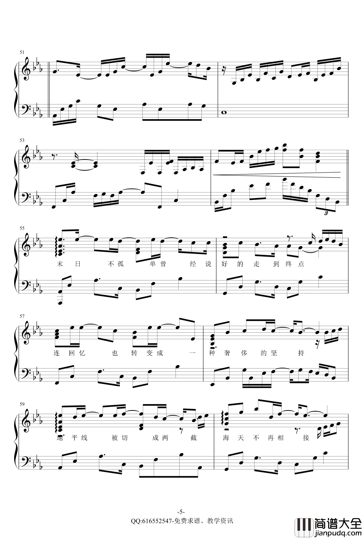 末日不孤单钢琴谱_金龙鱼原声独奏版170429_李代沫