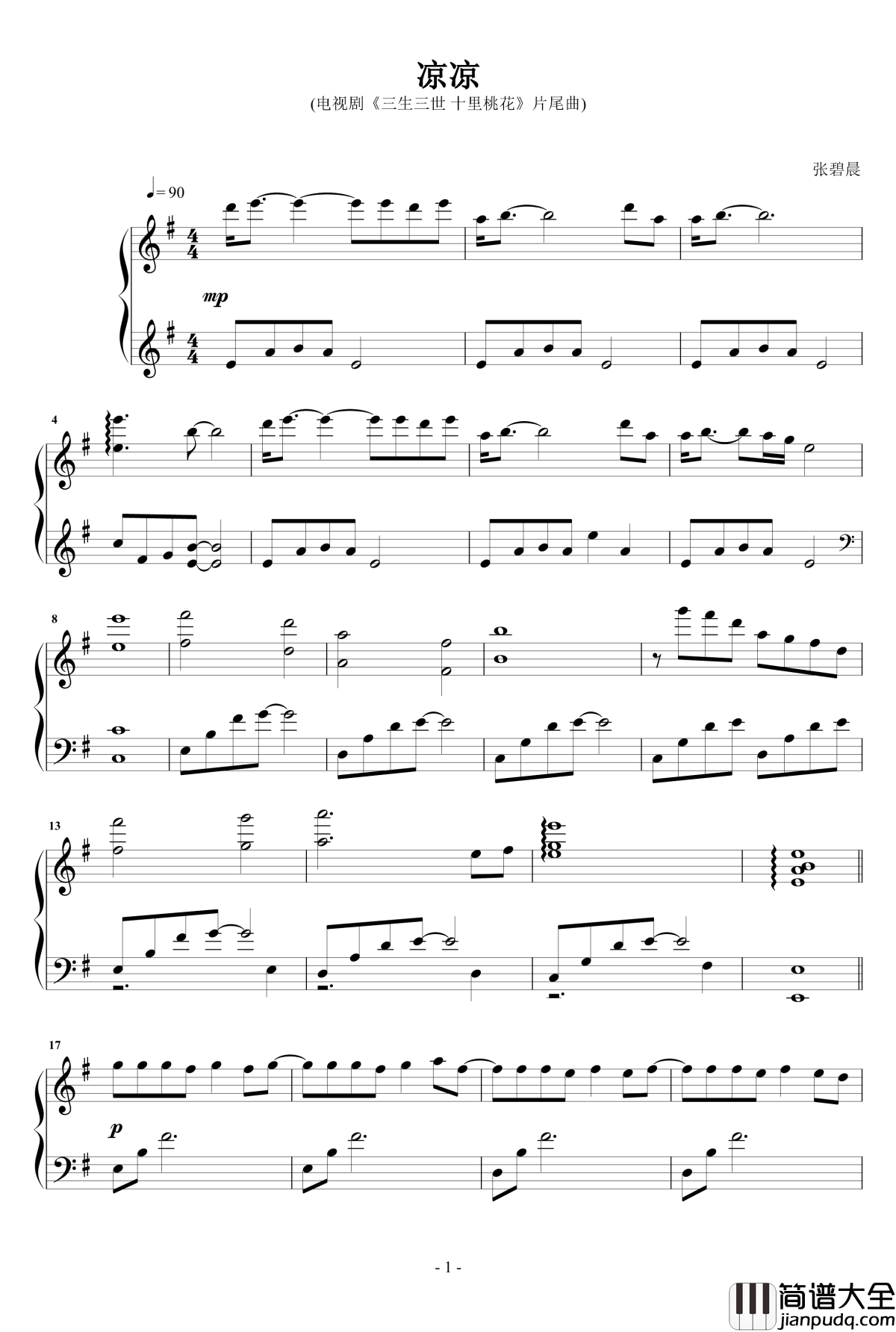 凉凉钢琴谱_独奏_张碧晨