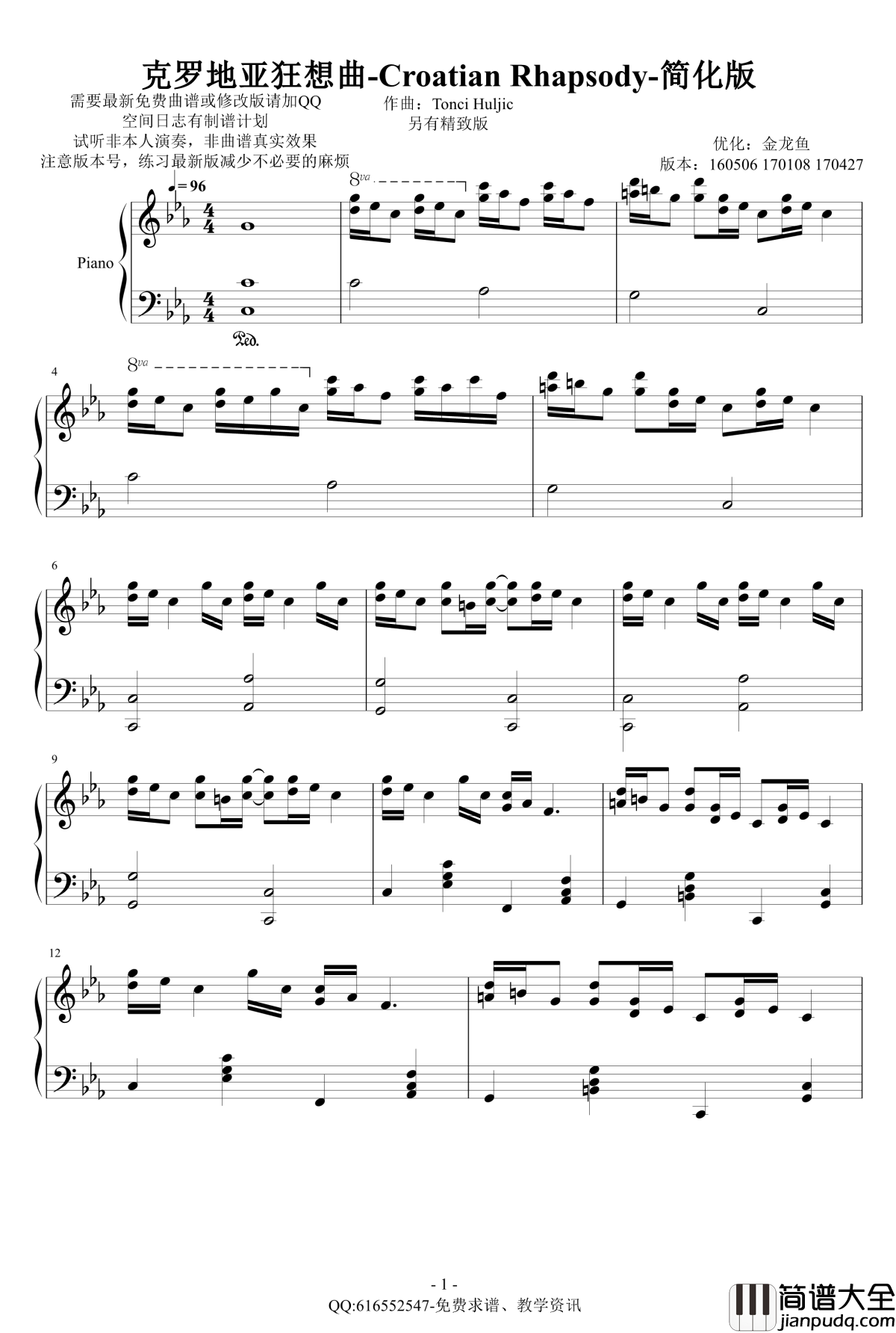 克罗地亚狂想曲钢琴谱_简化版_金龙鱼170427_马克西姆_Maksim·Mrvica