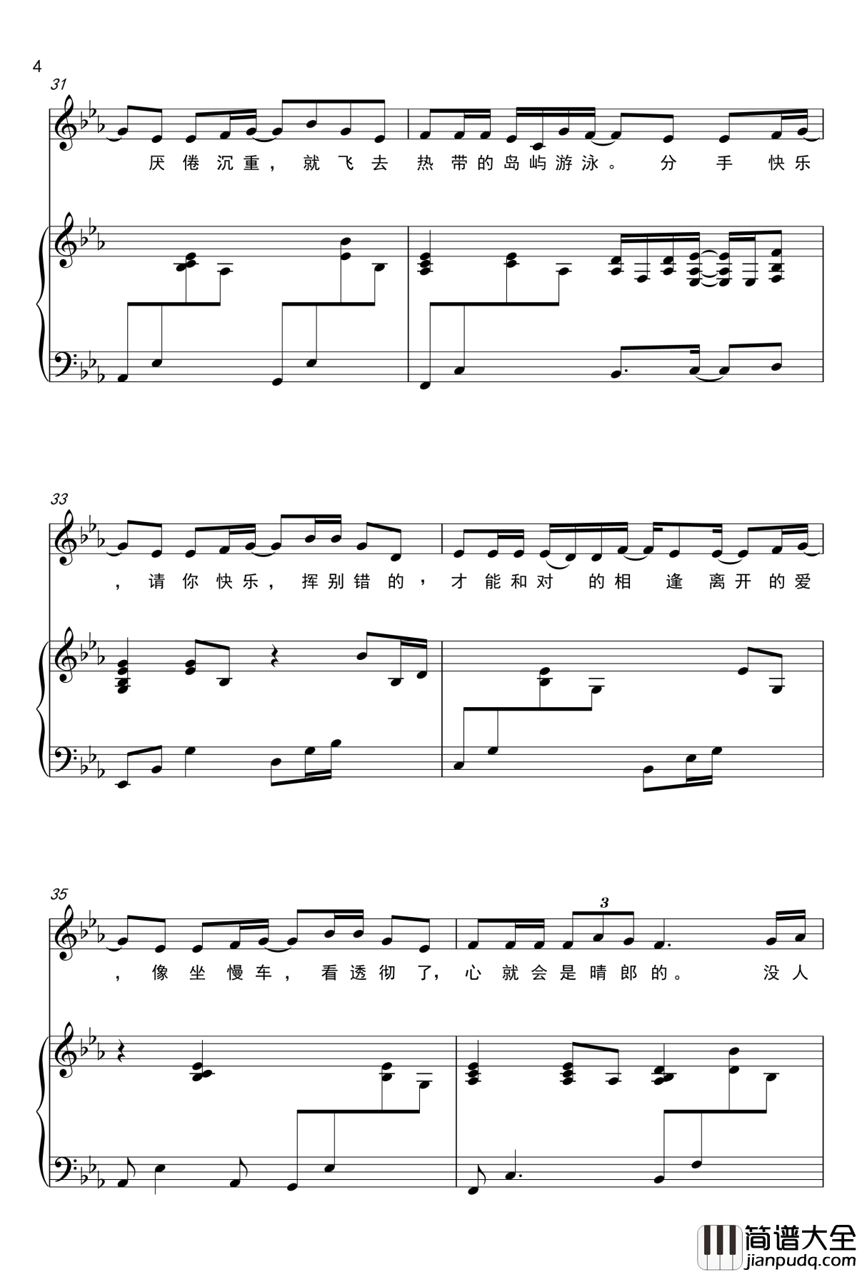 分手快乐钢琴谱_弹唱版_梁静茹