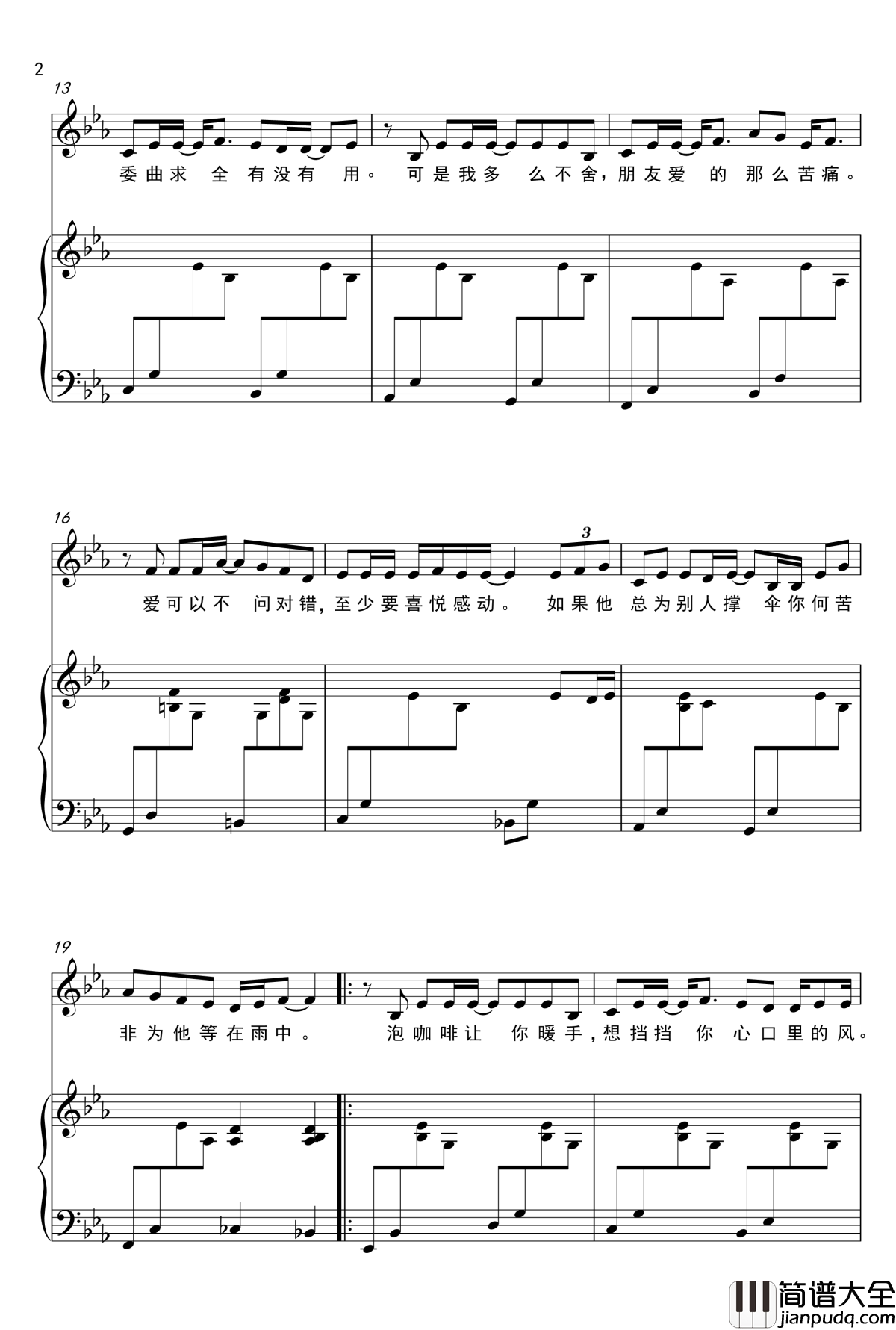 分手快乐钢琴谱_弹唱版_梁静茹