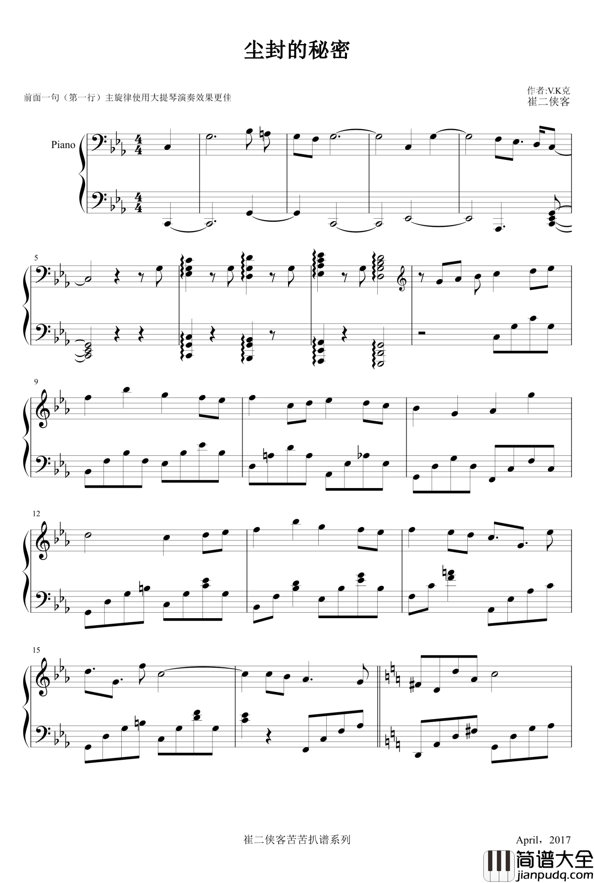 尘封的秘密钢琴谱_幻城插曲