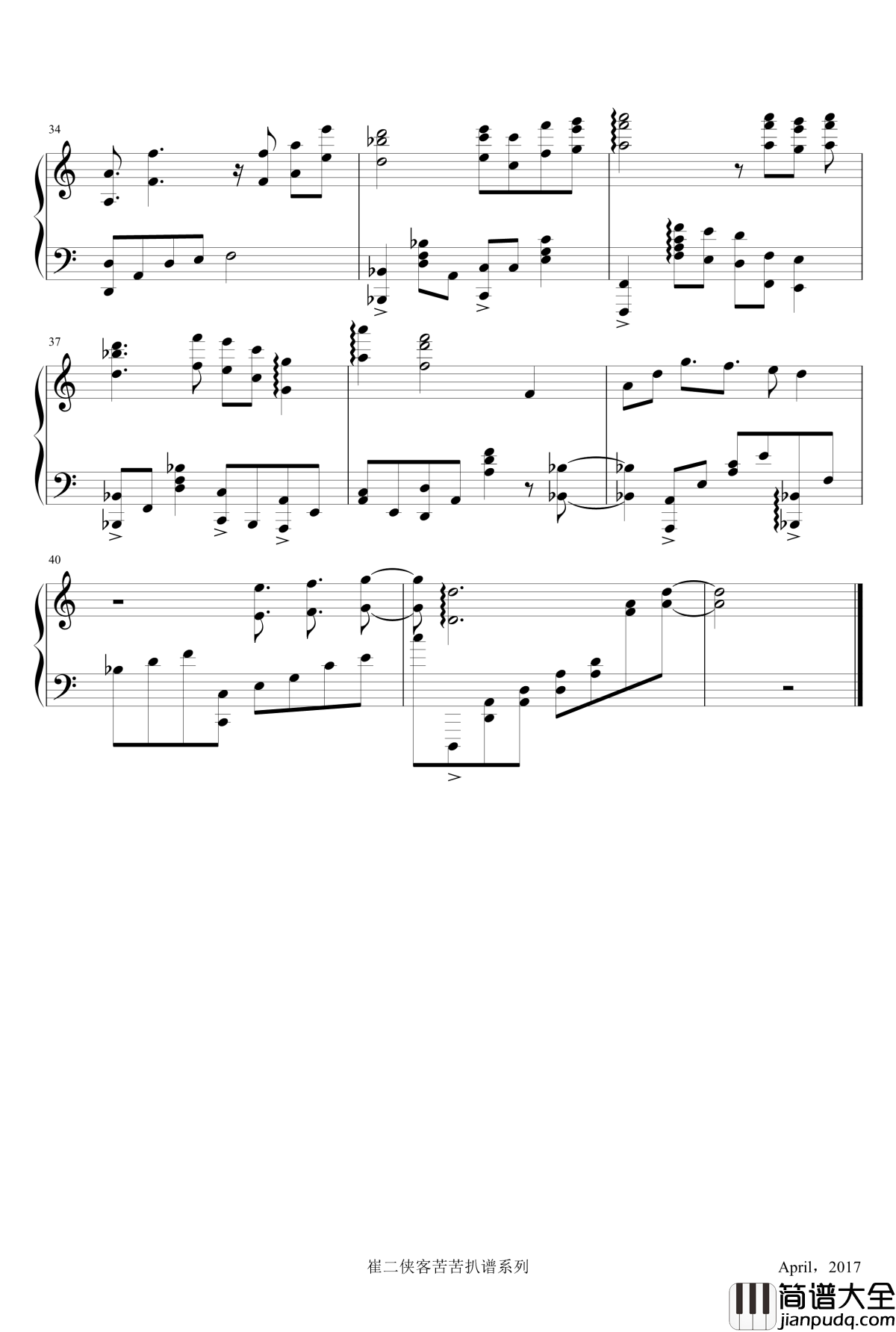 尘封的秘密钢琴谱_幻城插曲