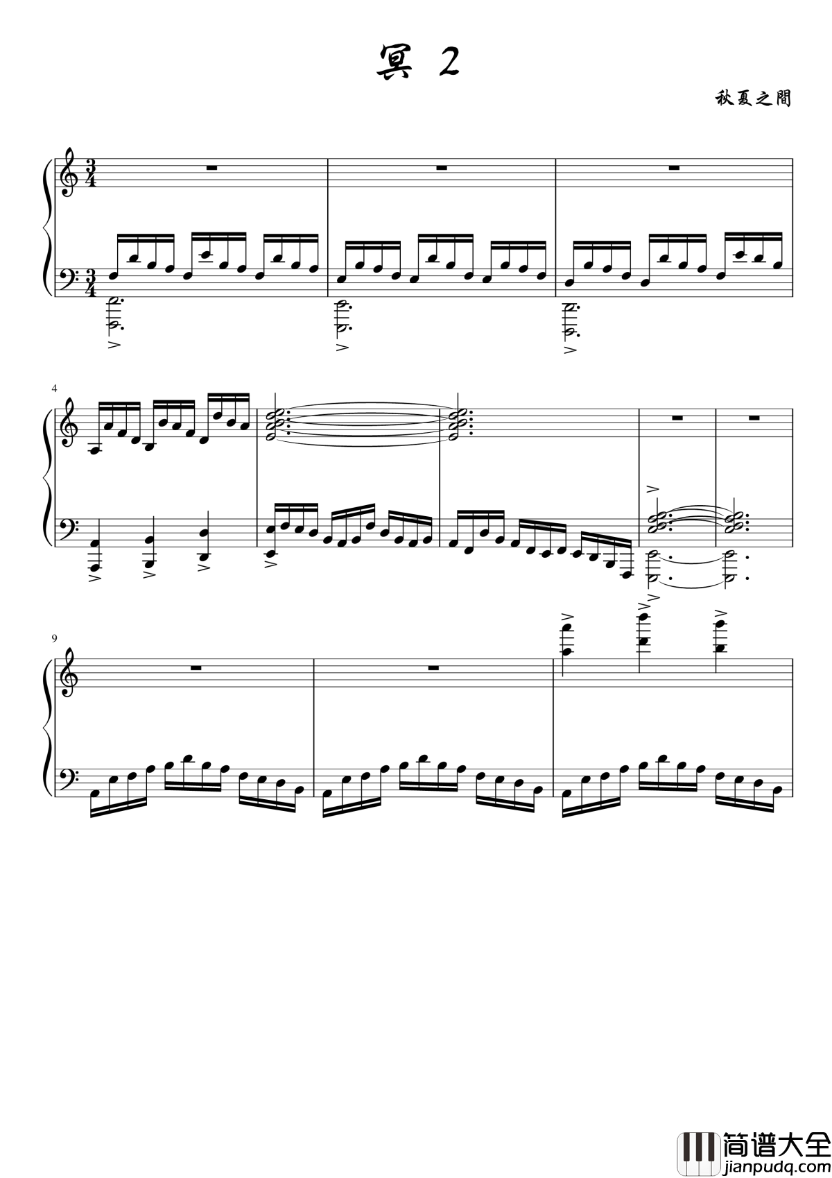 冥2钢琴谱__yewwc