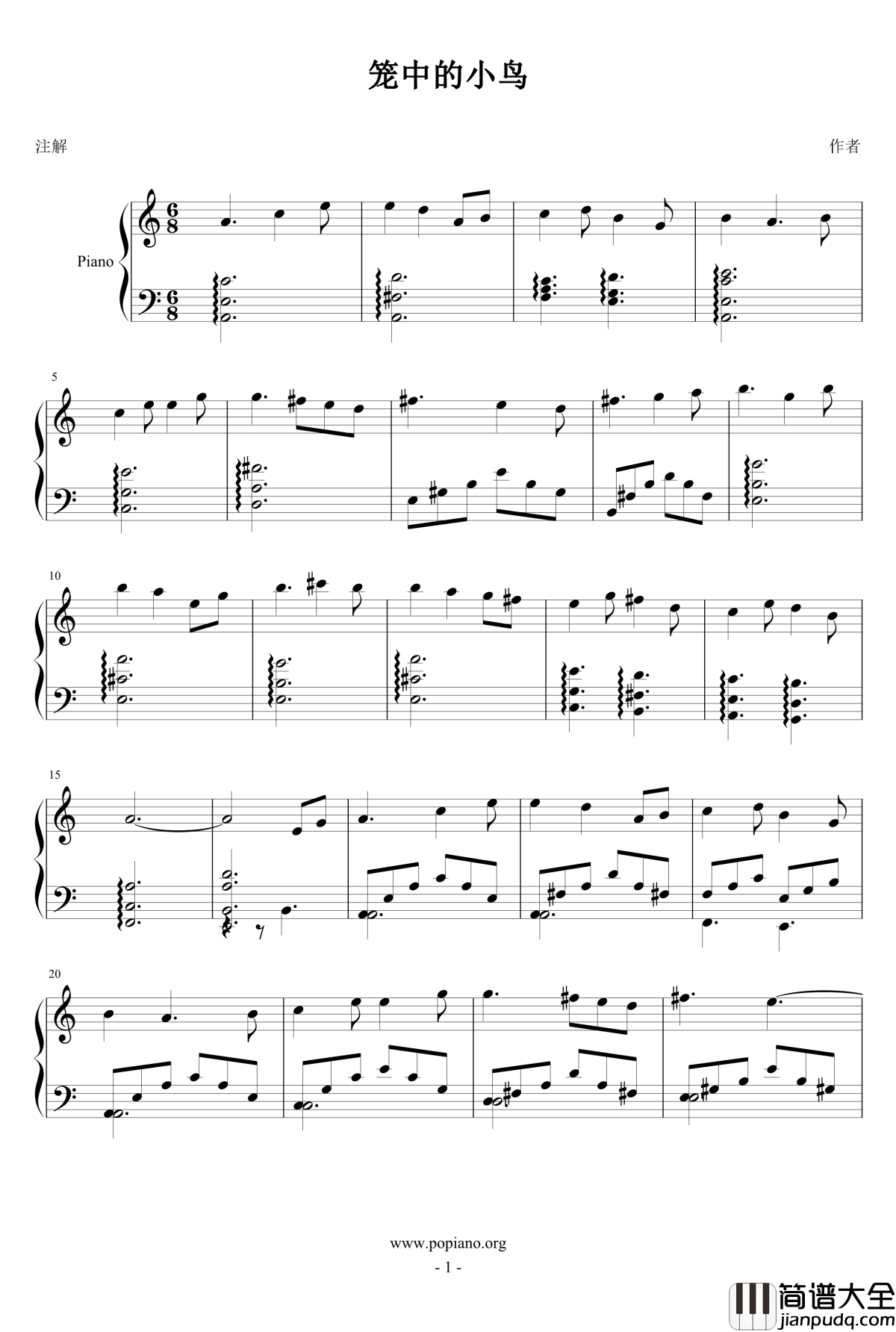 笼中的小鸟钢琴谱_姐姐的吉他