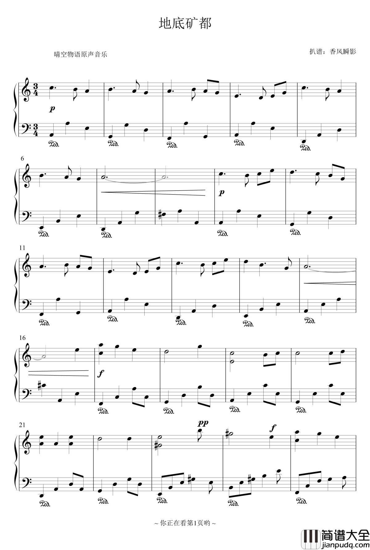 地底矿都钢琴谱_晴空物语