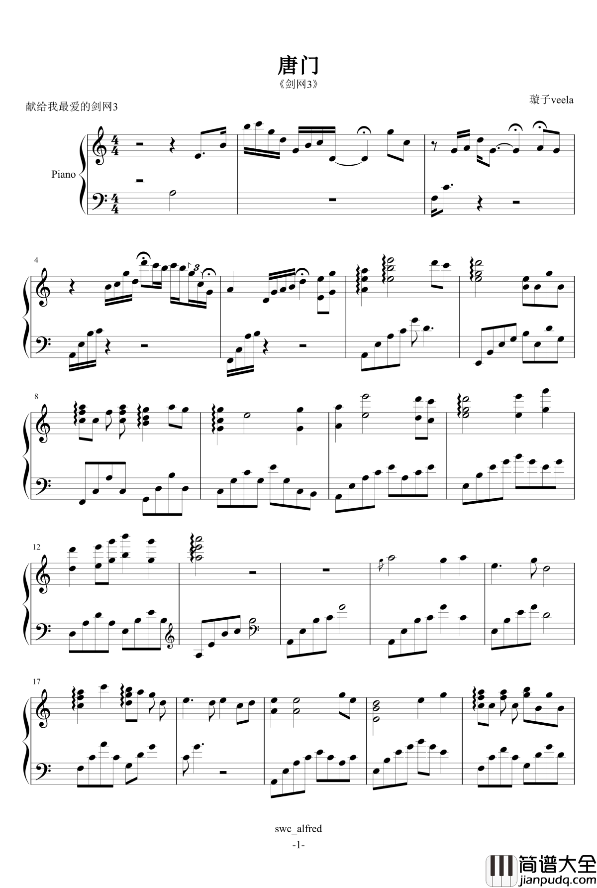 唐门钢琴谱_剑网3