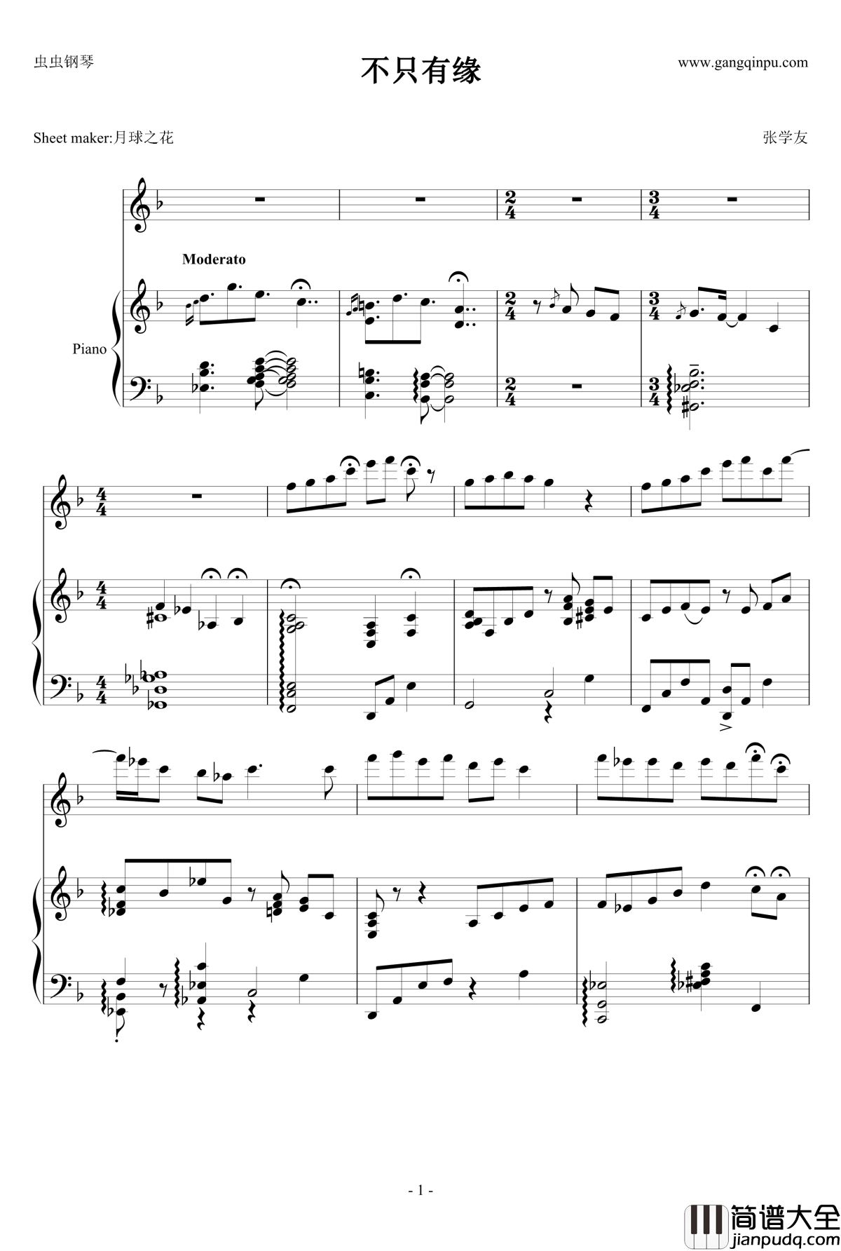 不只有缘钢琴谱_张学友