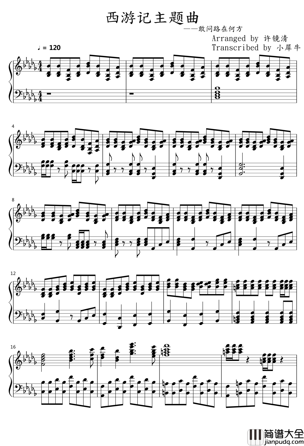 敢问路在何方钢琴谱_西游记