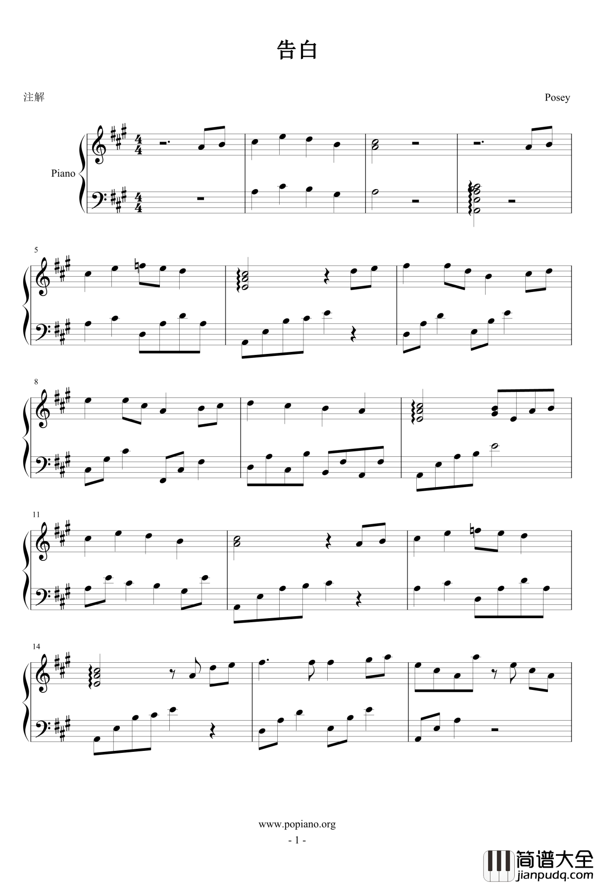 告白钢琴谱_岩代太郎